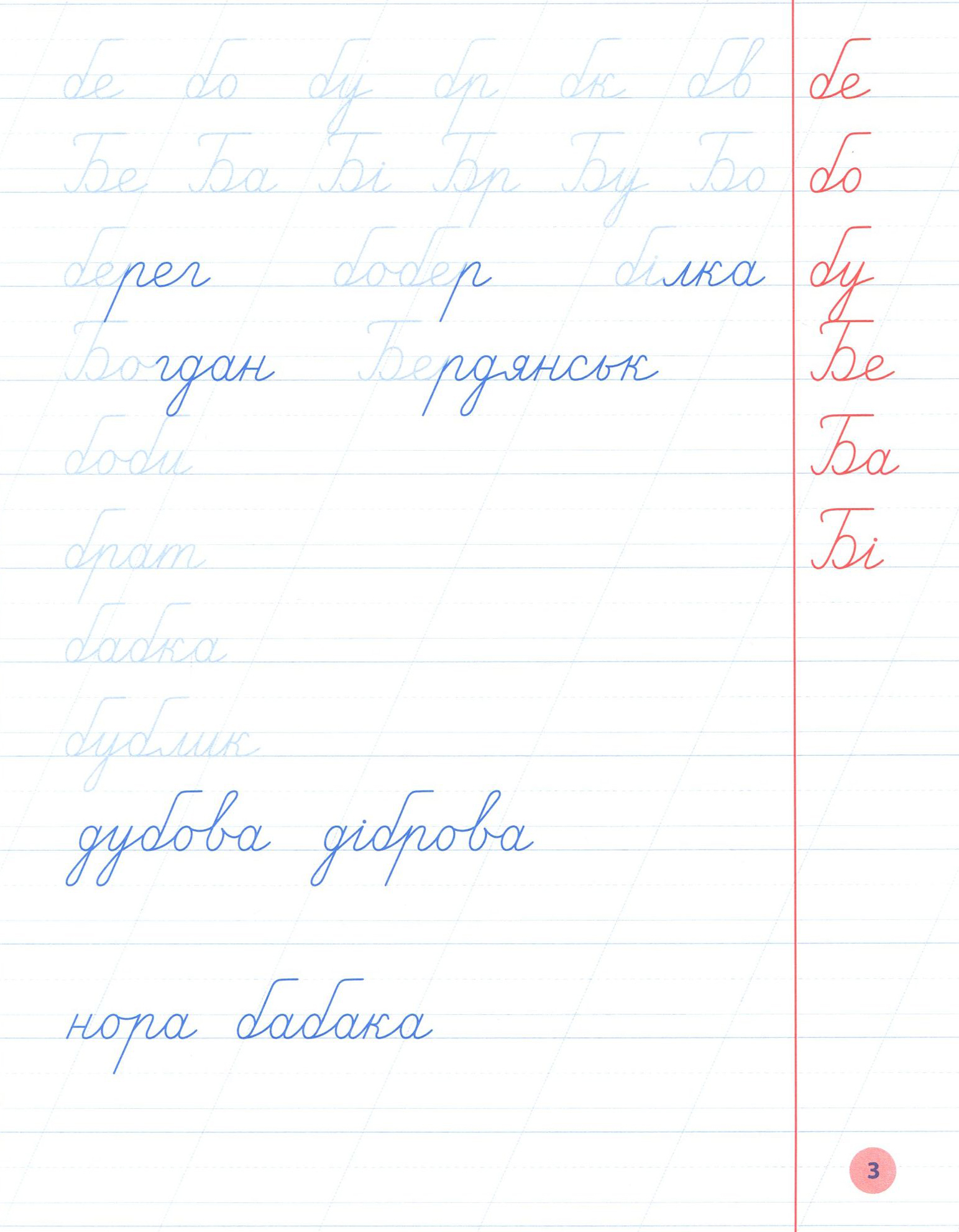 Чистописання. 2 клас — фото 4