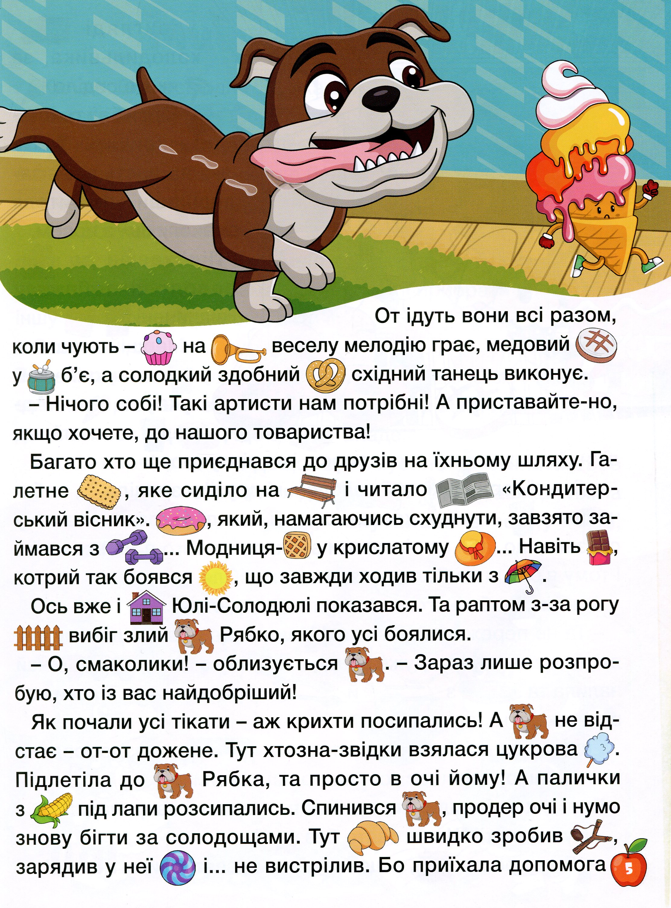 Країна казок. Зелена — фото 11