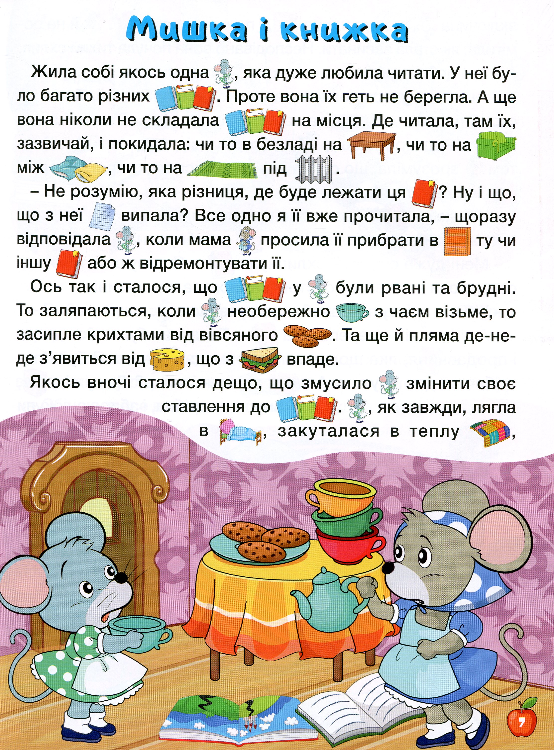 Країна казок. Зелена — фото 13