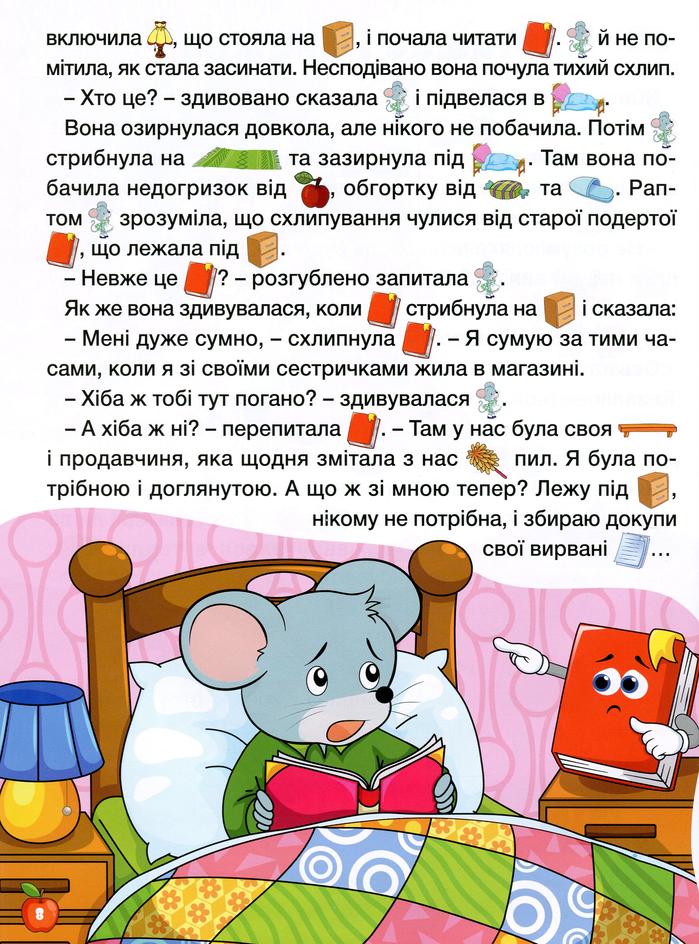 Країна казок. Зелена — фото 14