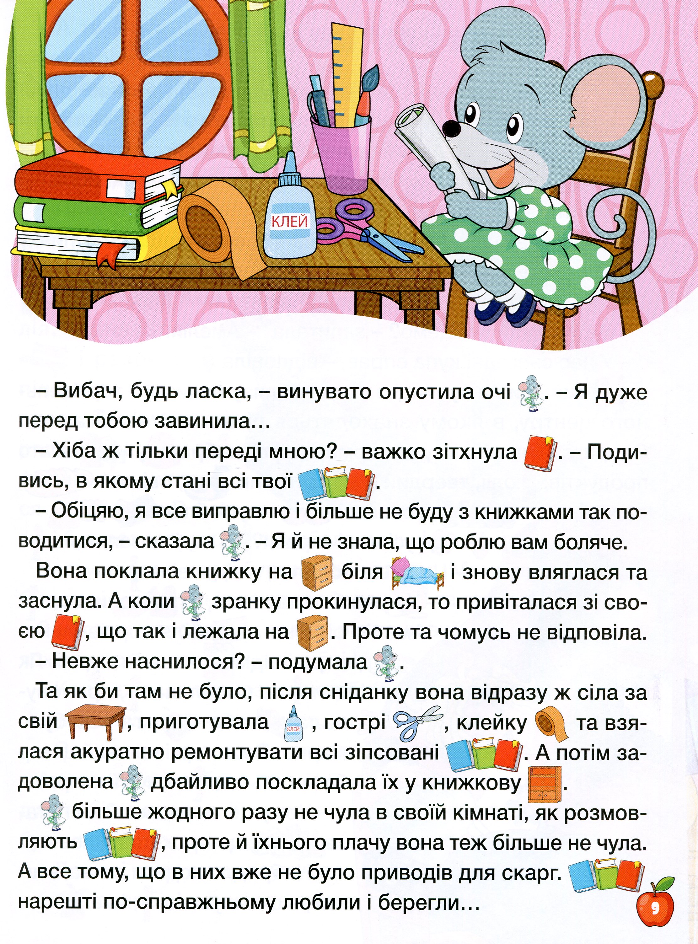 Країна казок. Зелена — фото 15