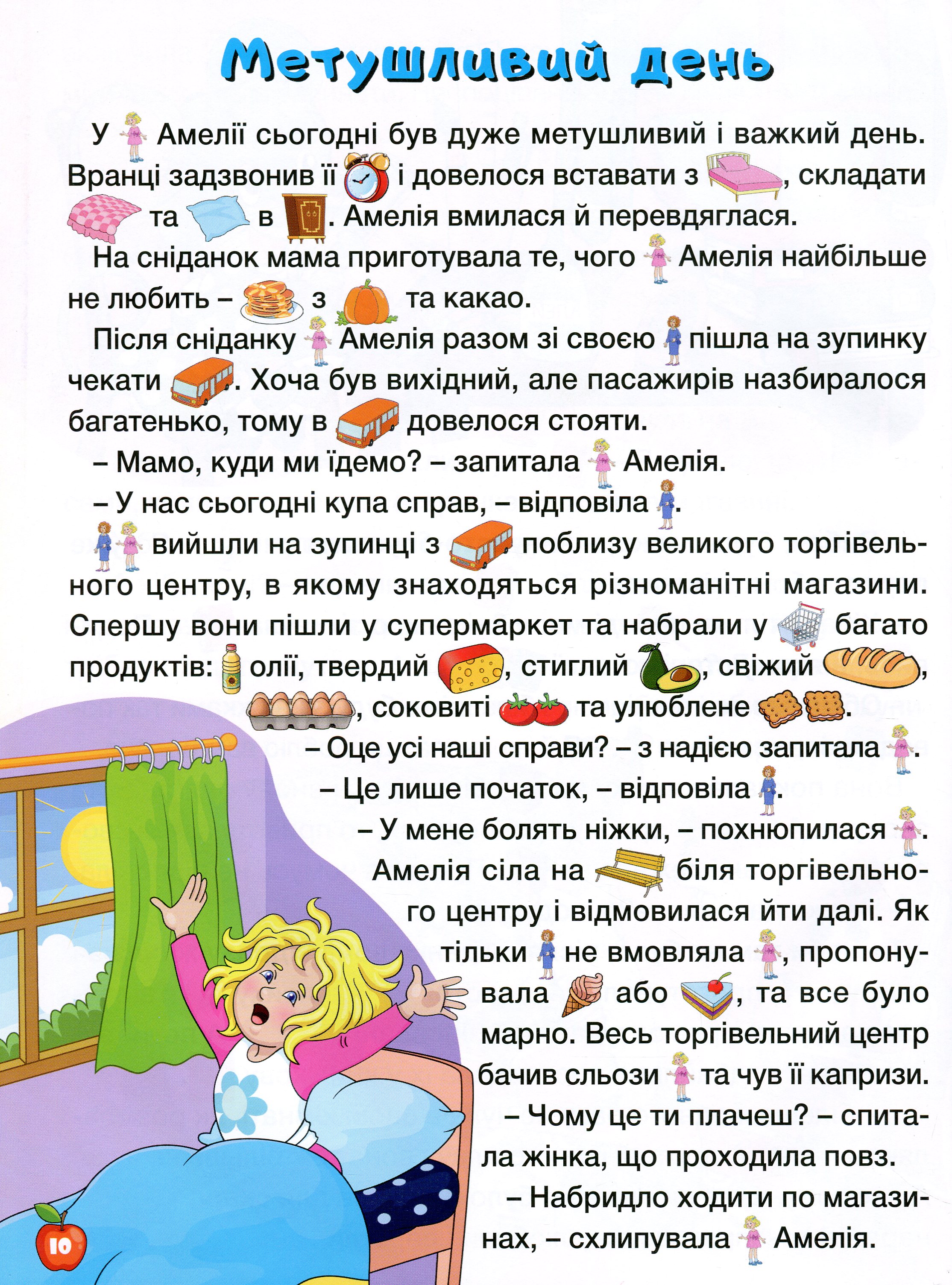 Країна казок. Зелена — фото 16