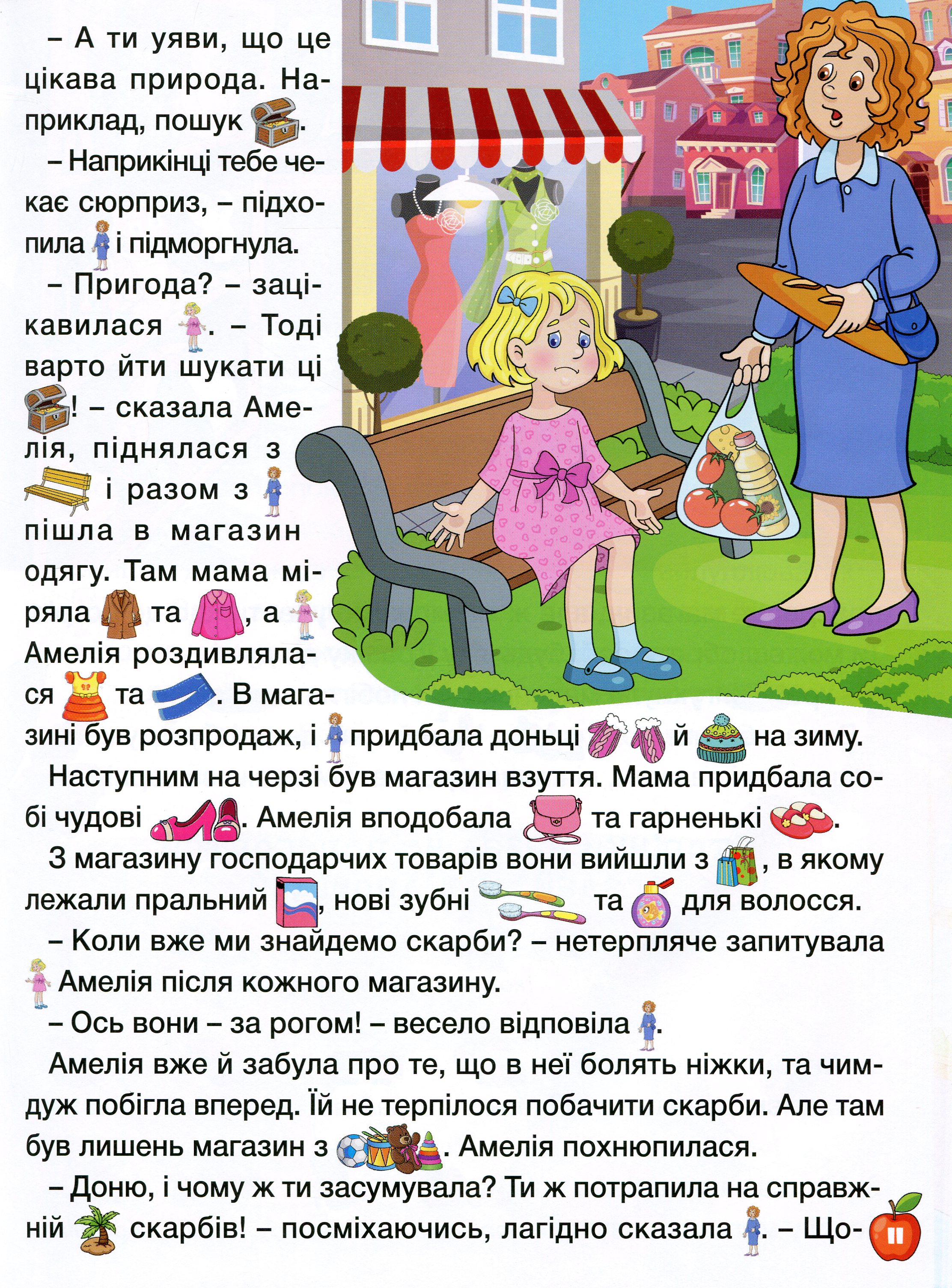 Країна казок. Зелена — фото 17