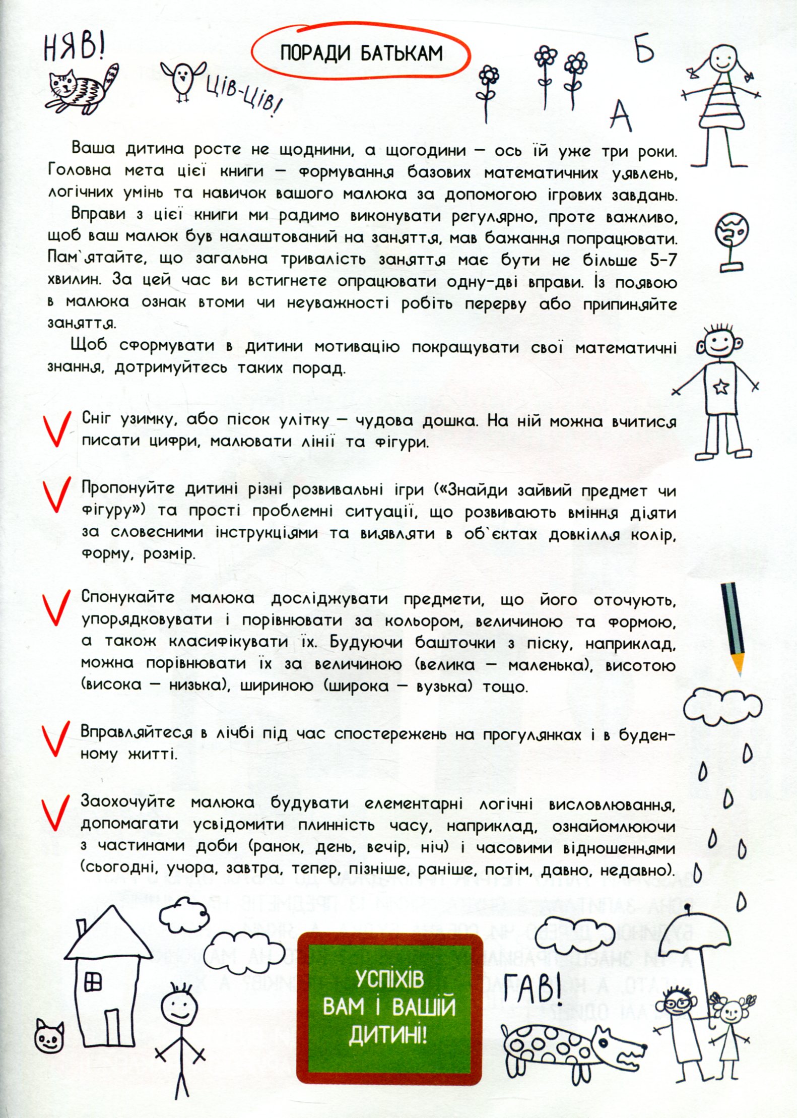 Математика 3+ — фото 4
