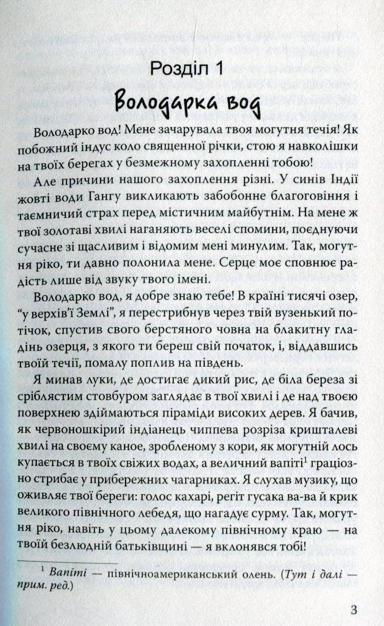 Квартеронка — фото 4