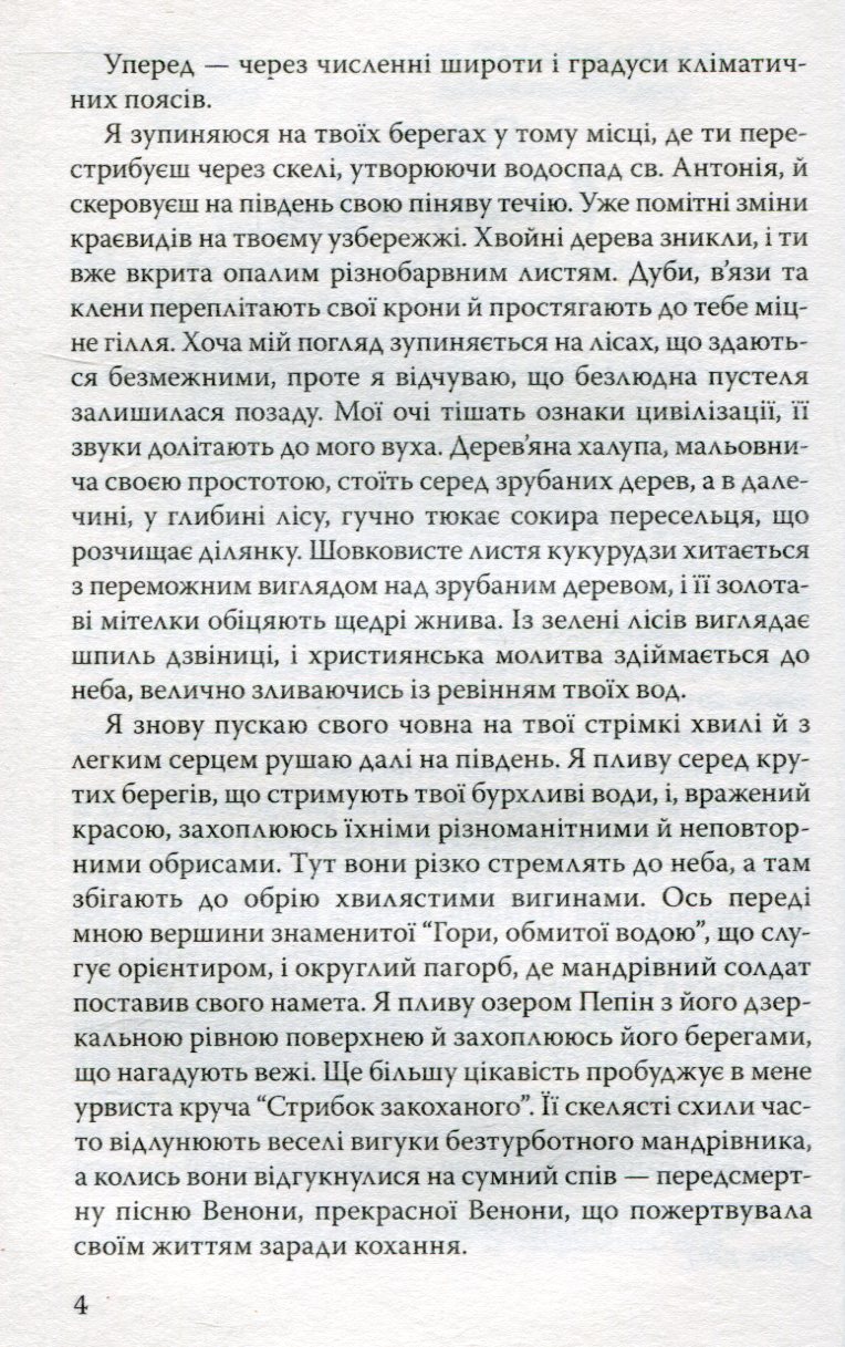 Квартеронка — фото 5