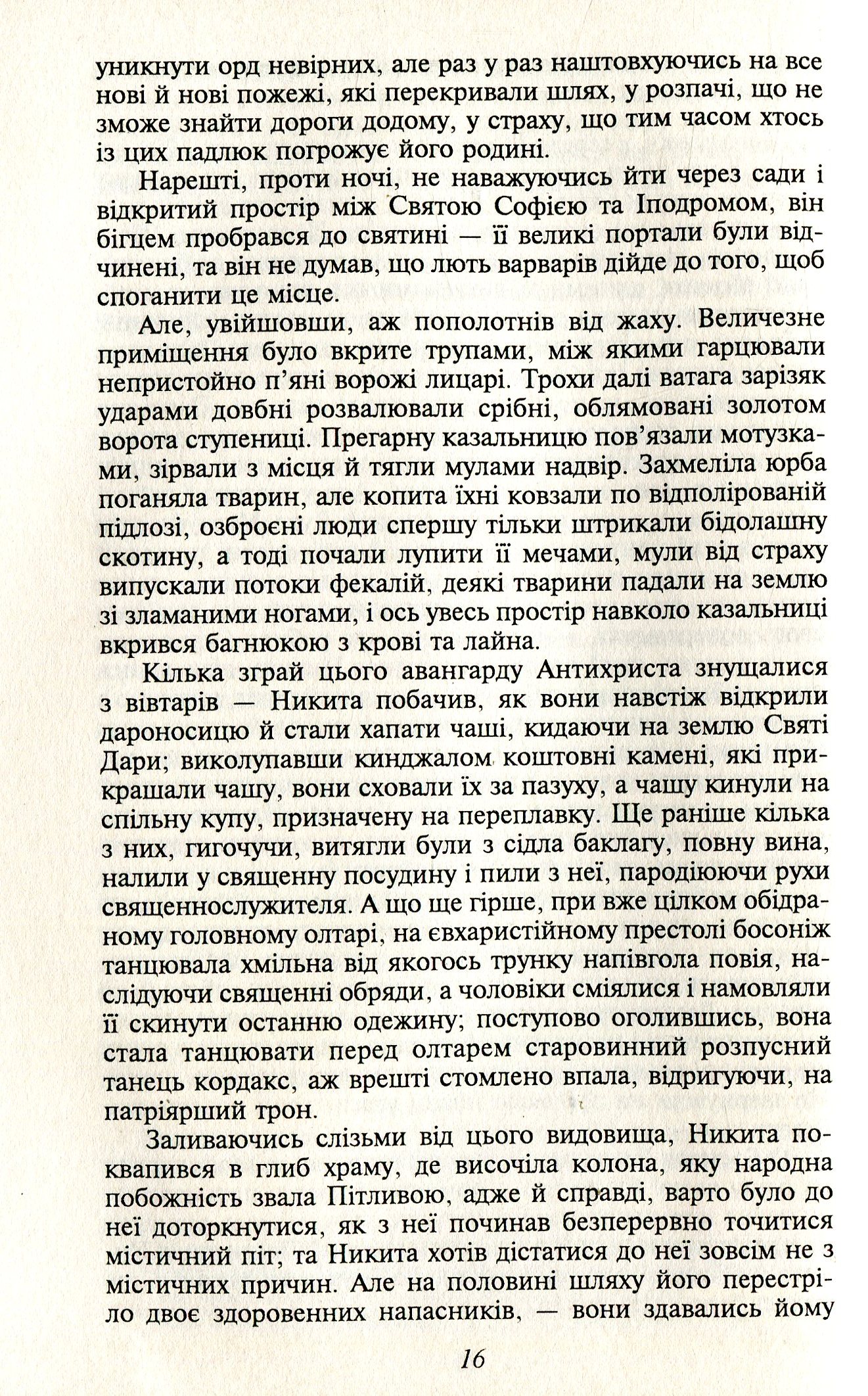 Бавдоліно — фото 9