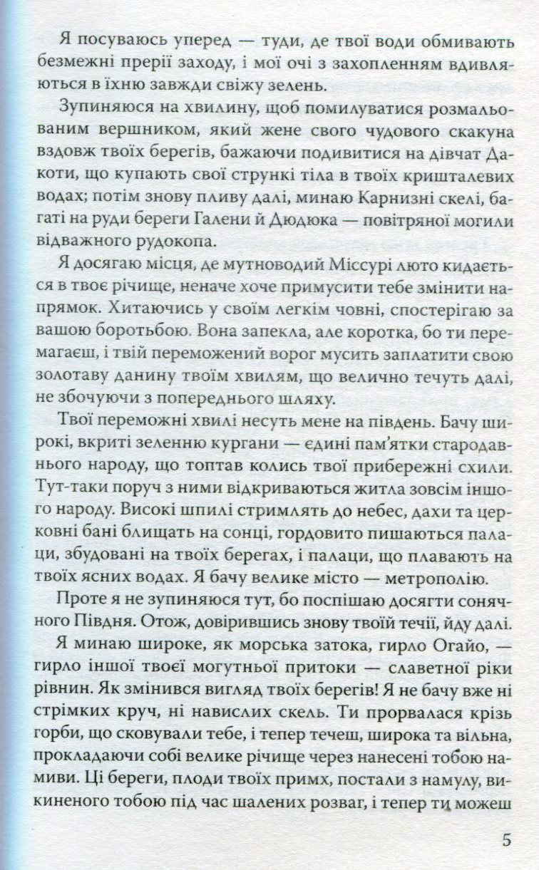 Квартеронка — фото 6