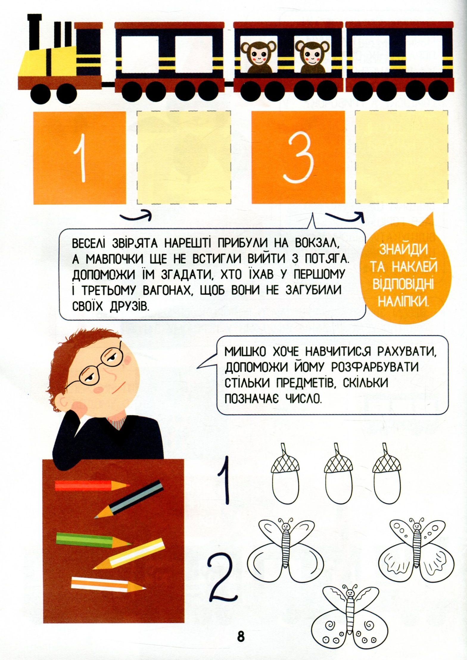 Математика 3+ — фото 9