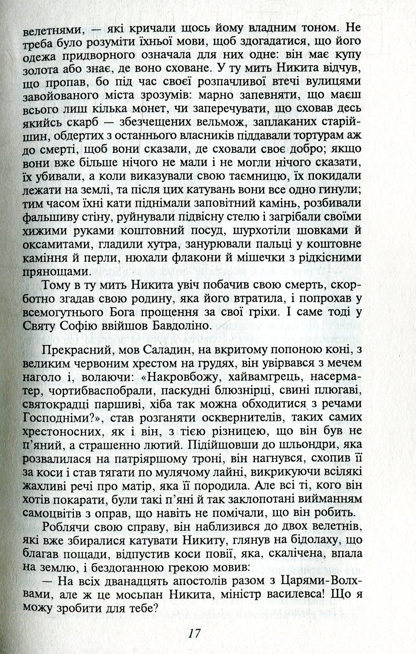 Бавдоліно — фото 10