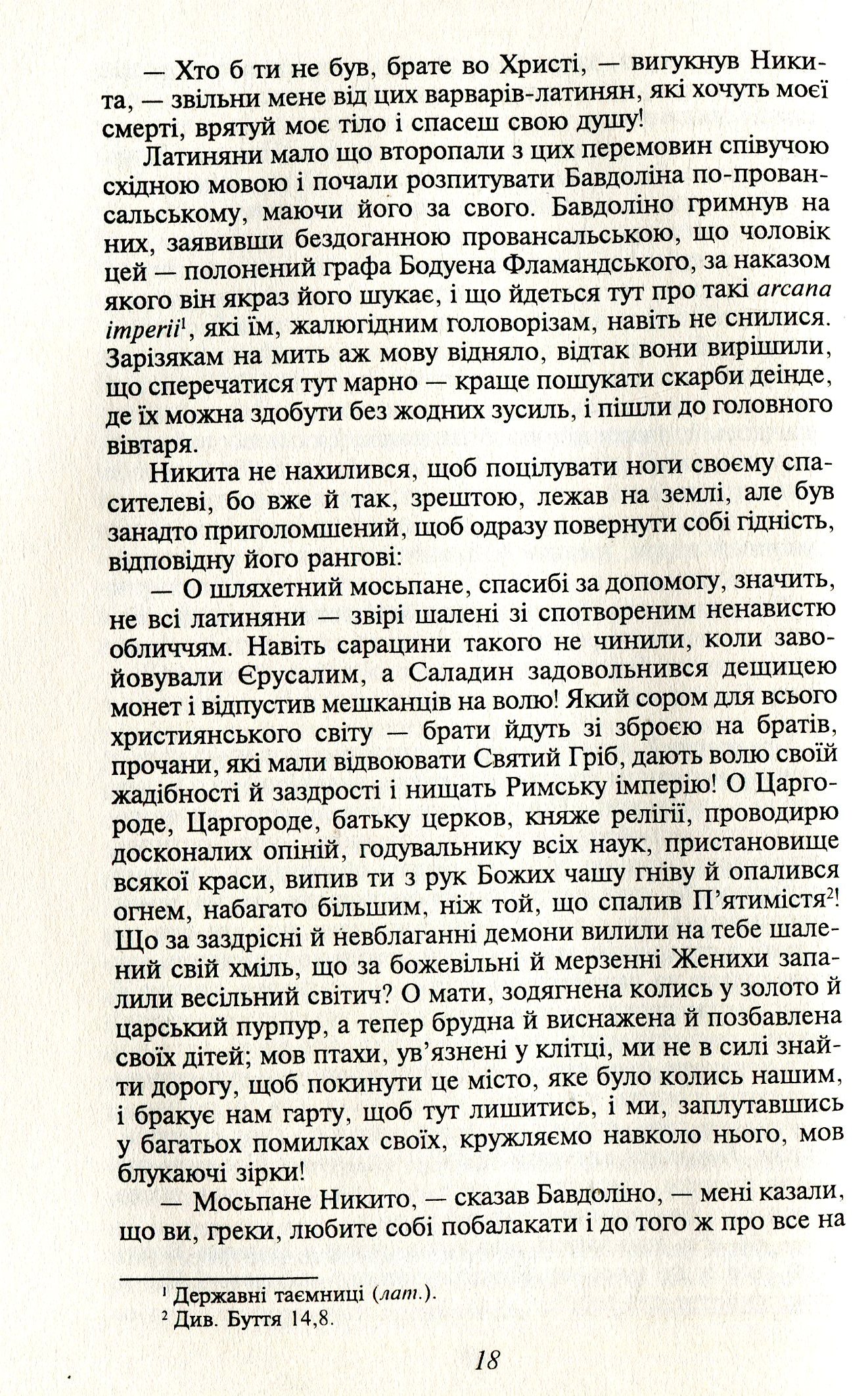 Бавдоліно — фото 11