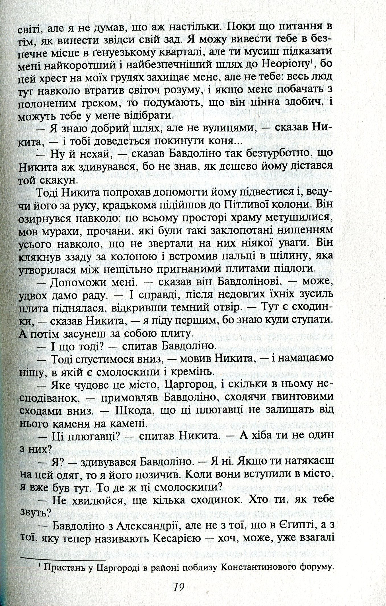 Бавдоліно — фото 12