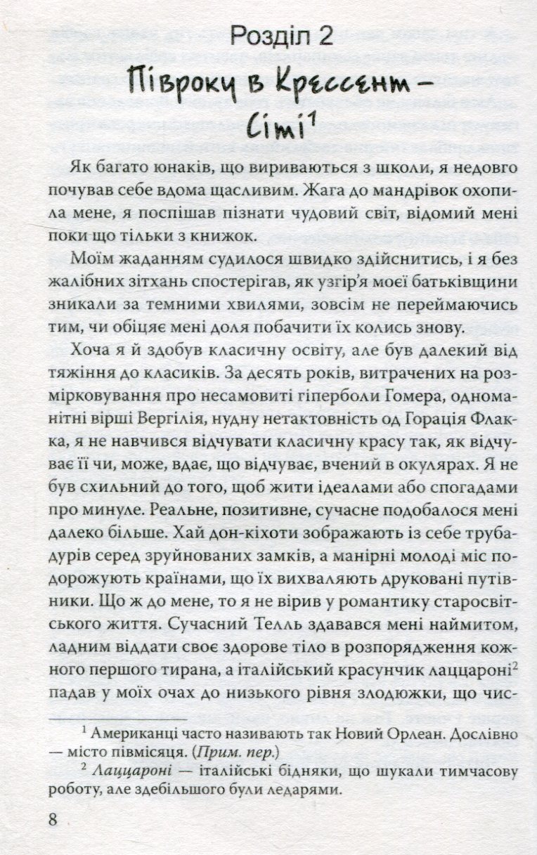 Квартеронка — фото 9