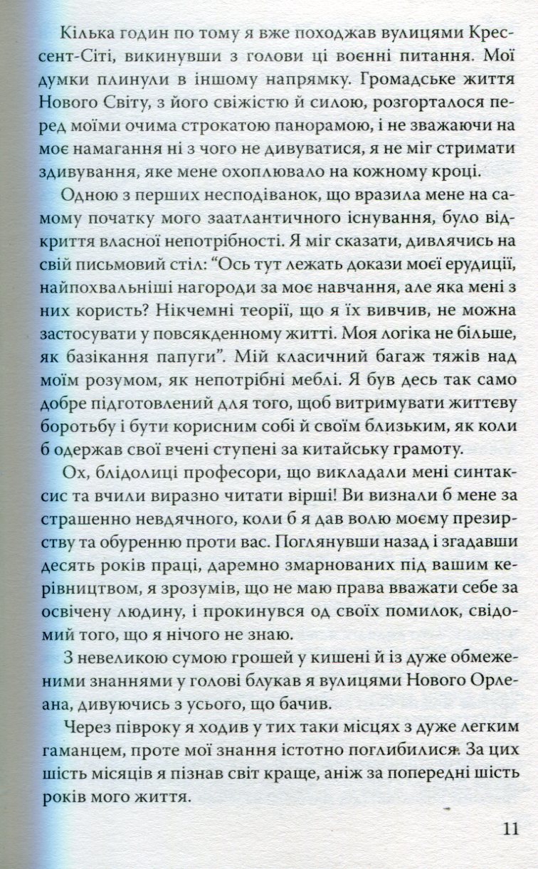 Квартеронка — фото 12