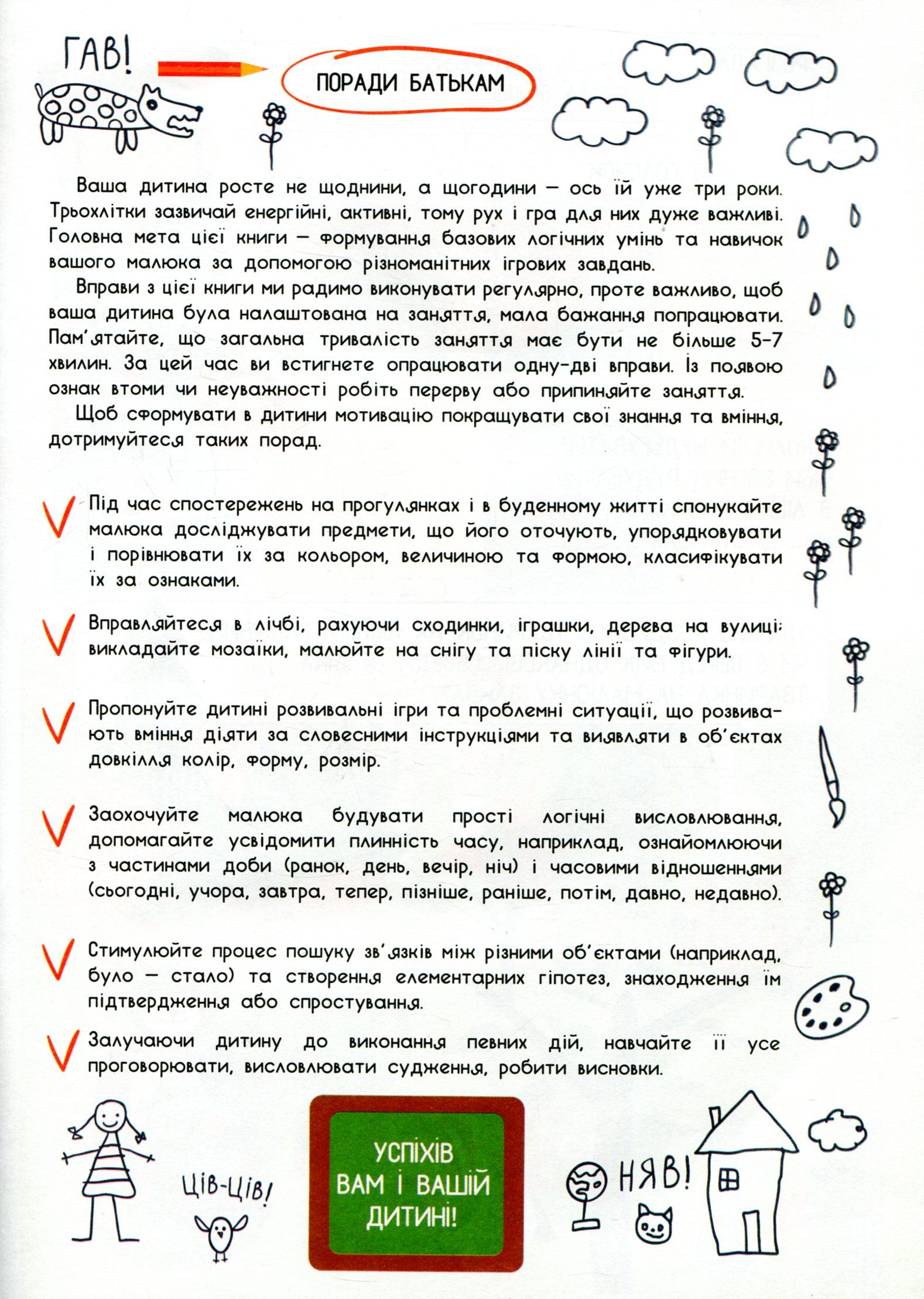 Логіка 3+ — фото 4
