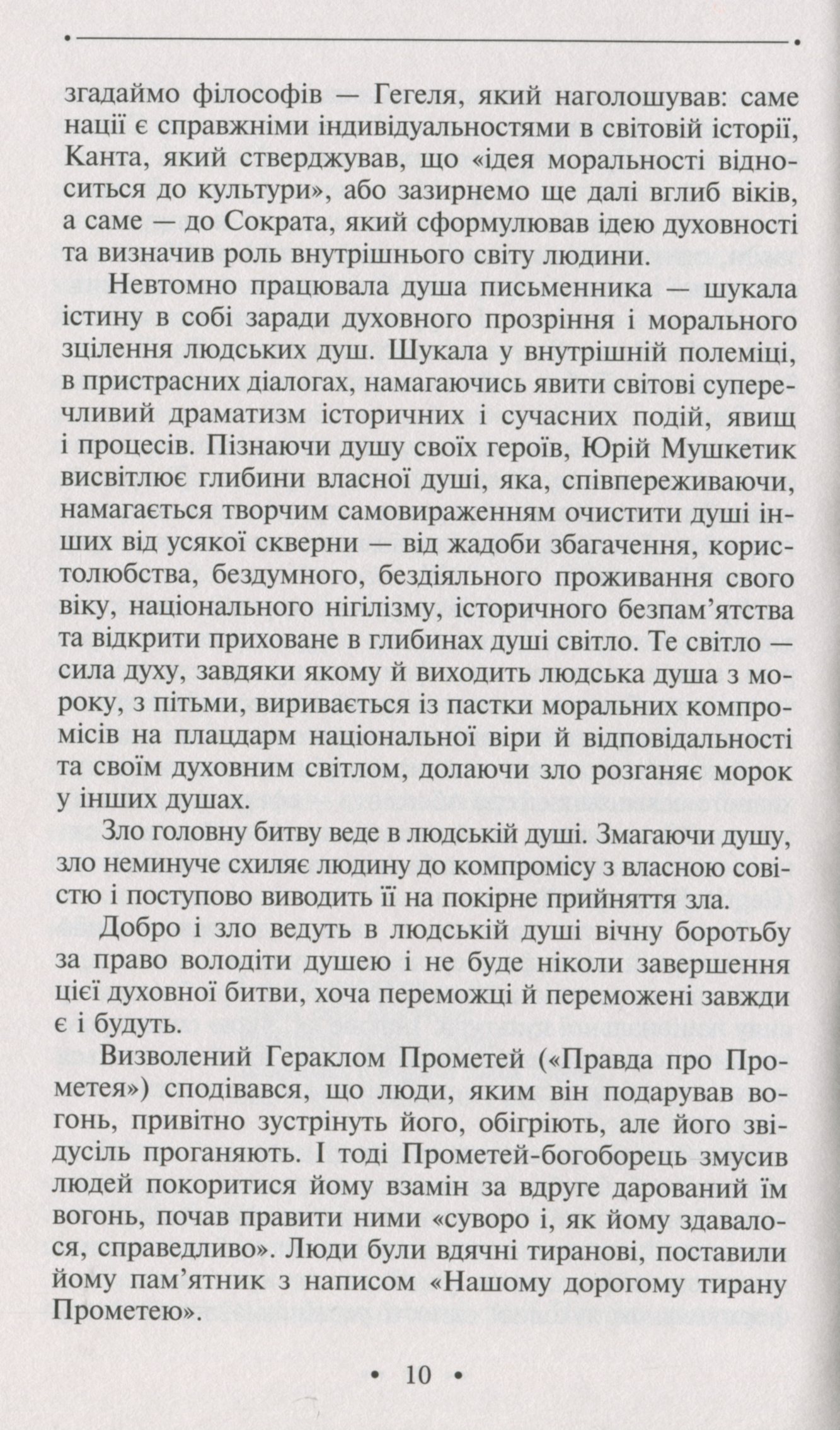 Дорога в безвість — фото 15