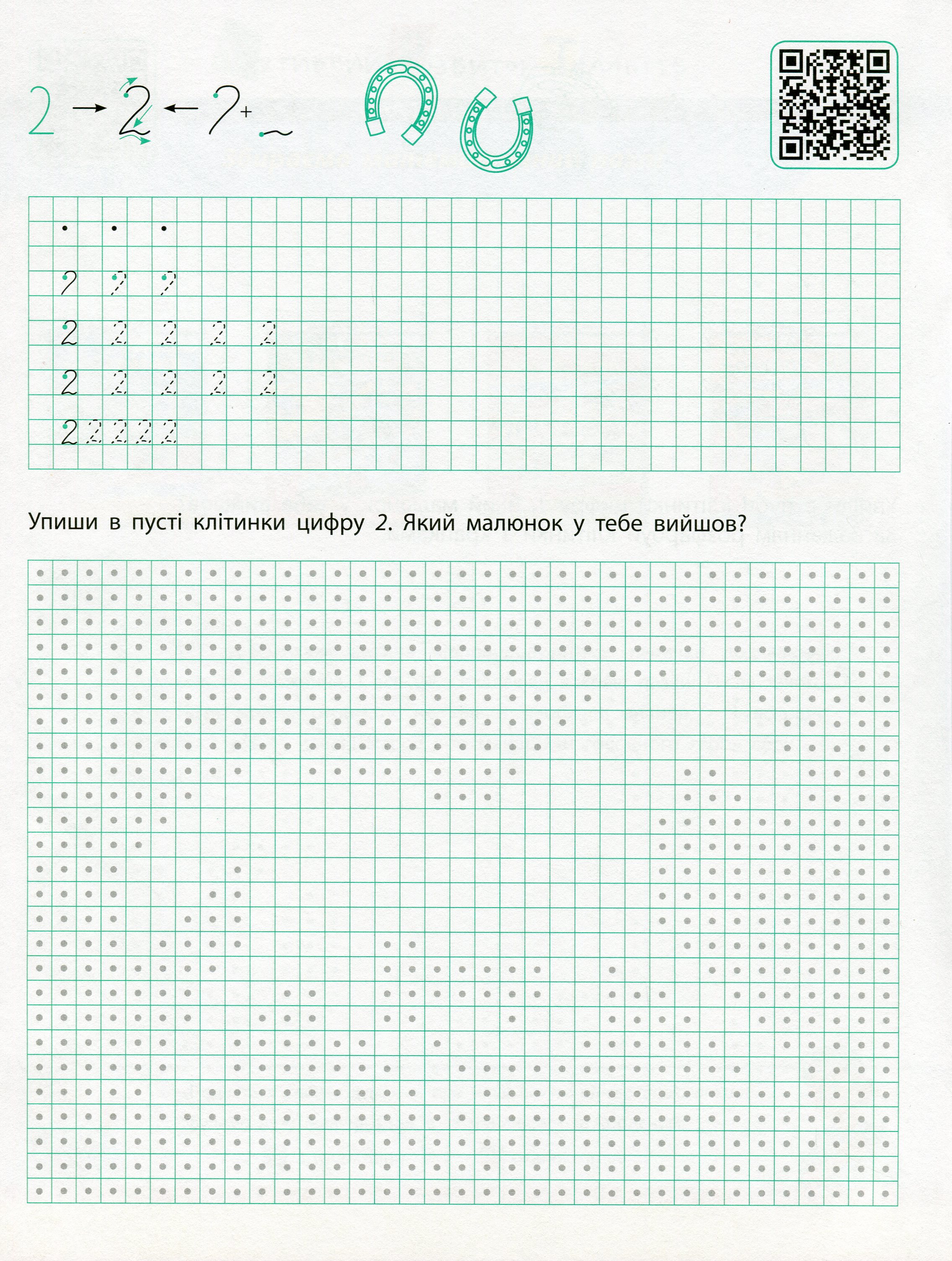 [object Object] «Прописи-шаблони. Цифри», автор Светлана Моисеенко - фото №3 - миниатюра