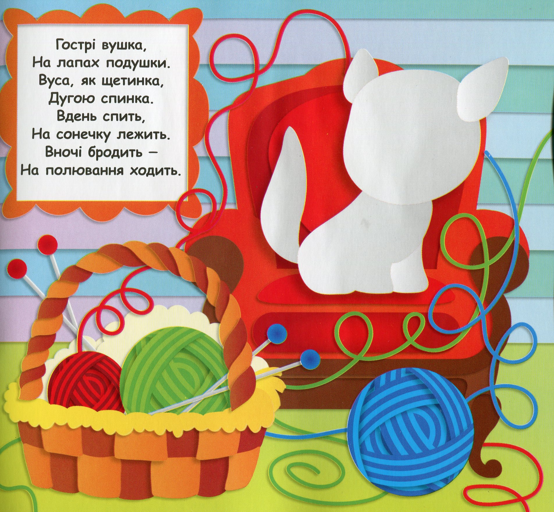 [object Object] «Забавні тваринки. Об`ємні наліпки. Блакитна» - фото №2 - мініатюра