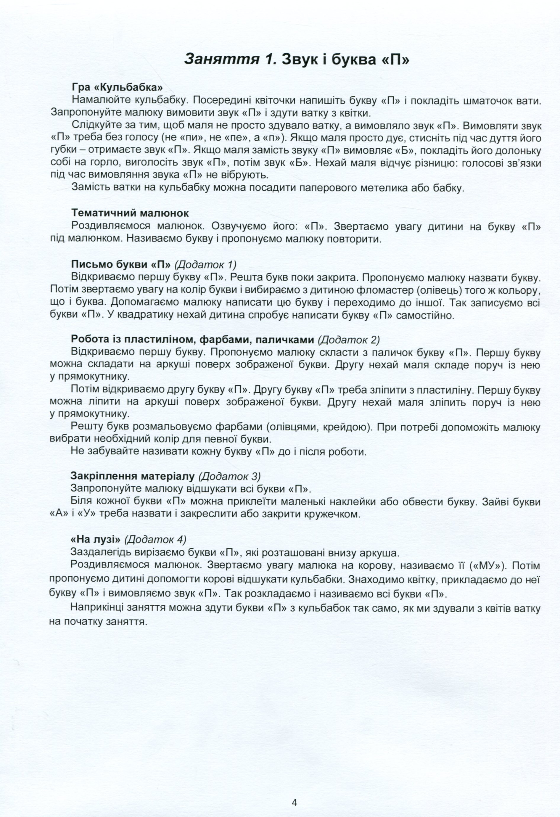 Тата і Тото. Перші слова. Частина 2 — фото 5