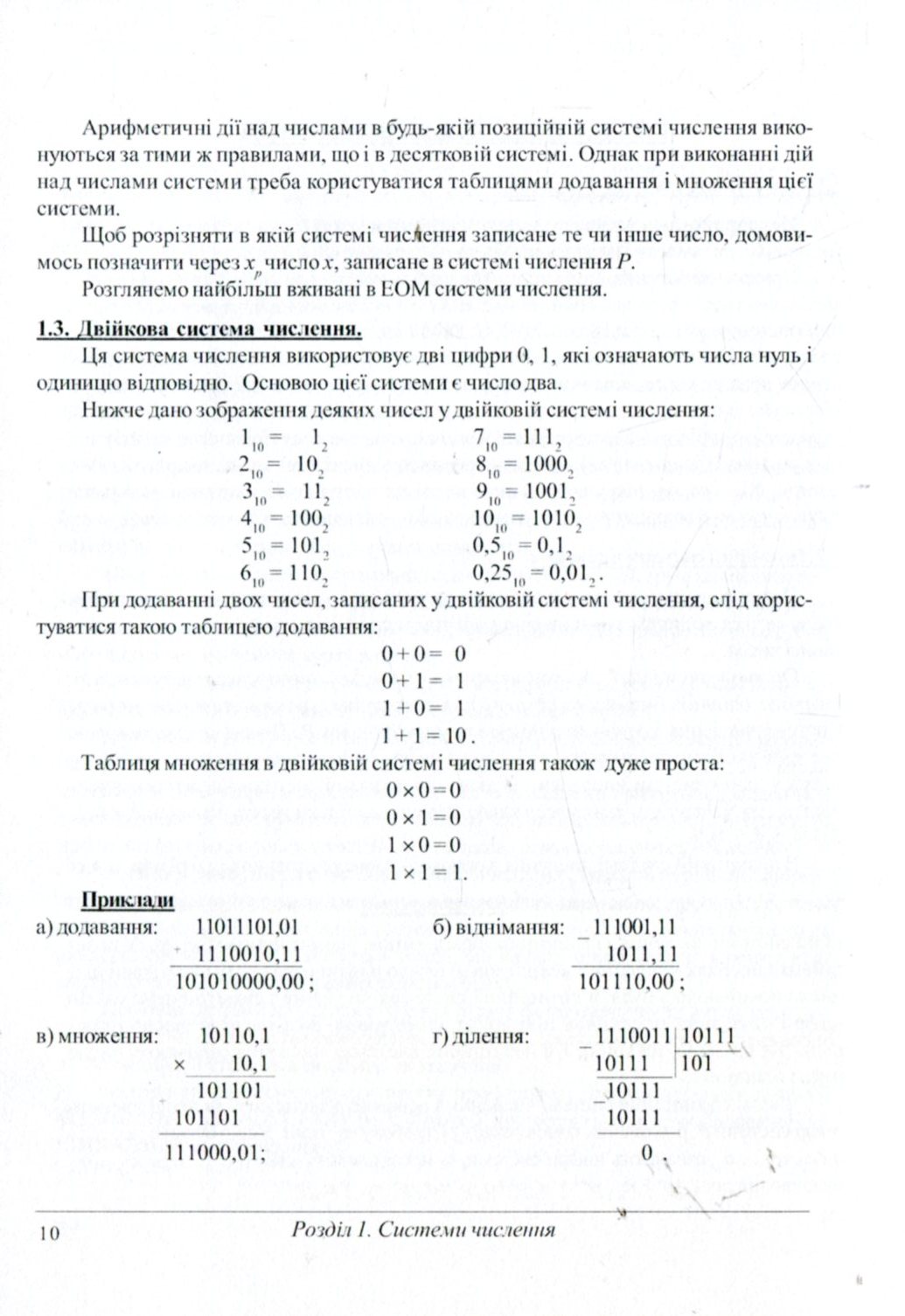 Вища математика — фото 9