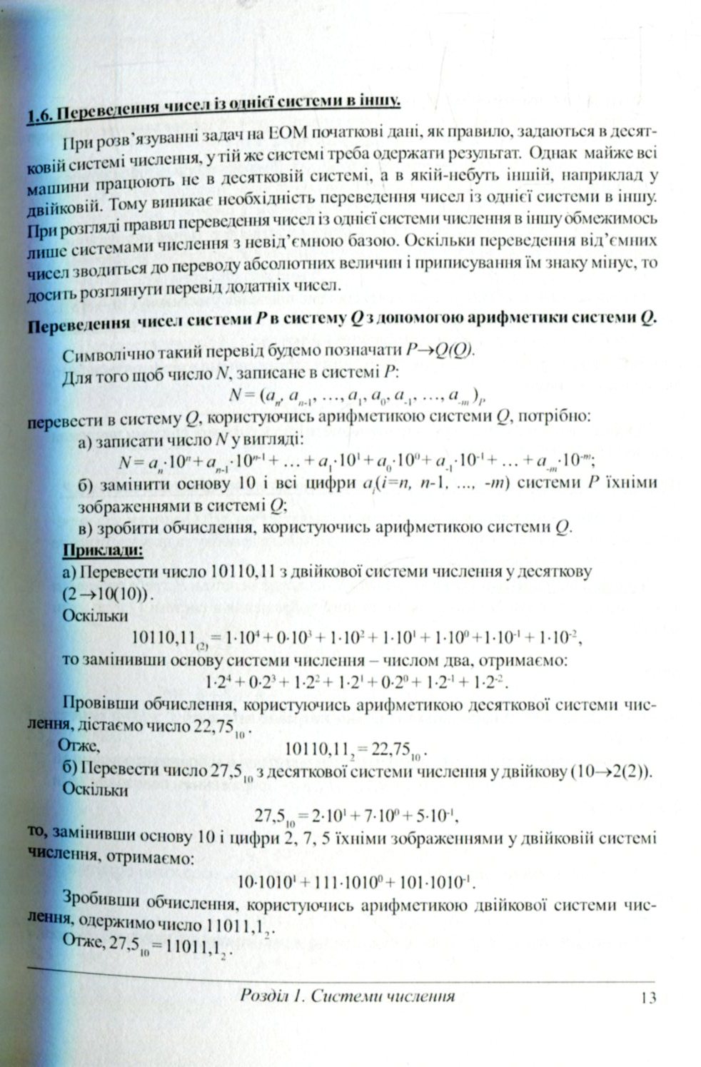 Вища математика — фото 12