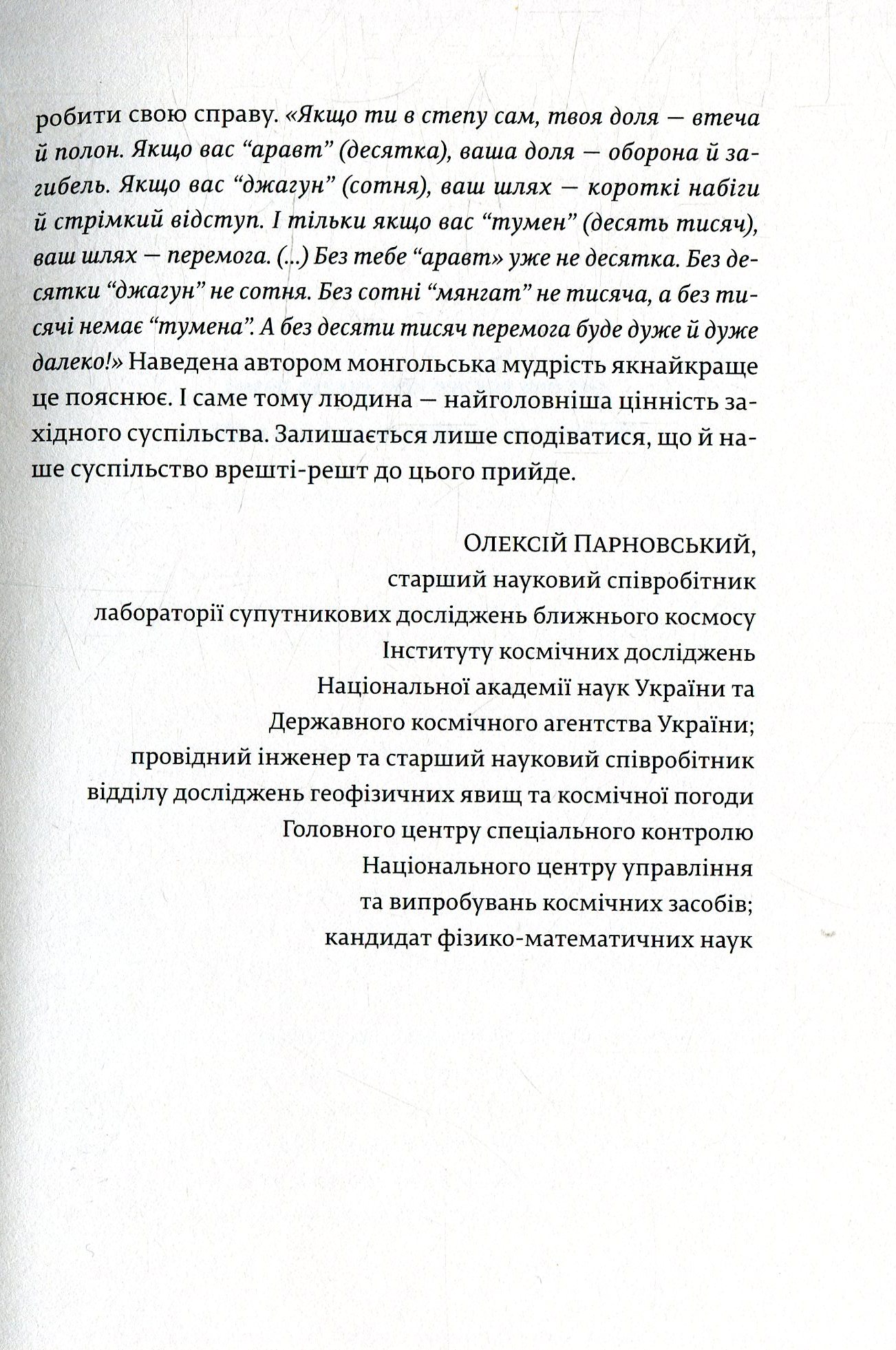 Франческа. Володарка офіцерського жетона — фото 11