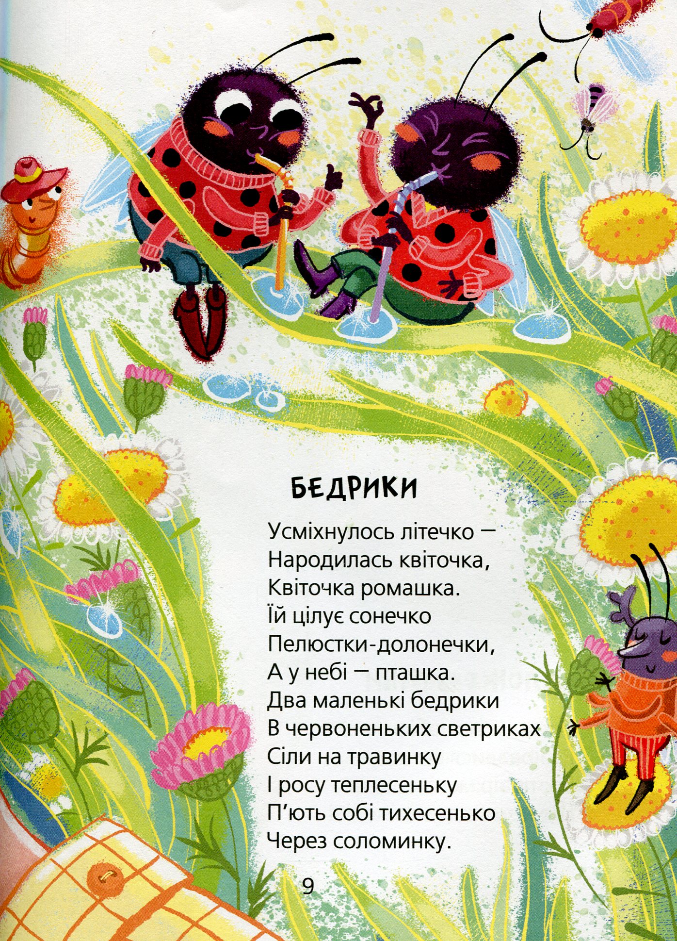 Прикольні вірші — фото 14