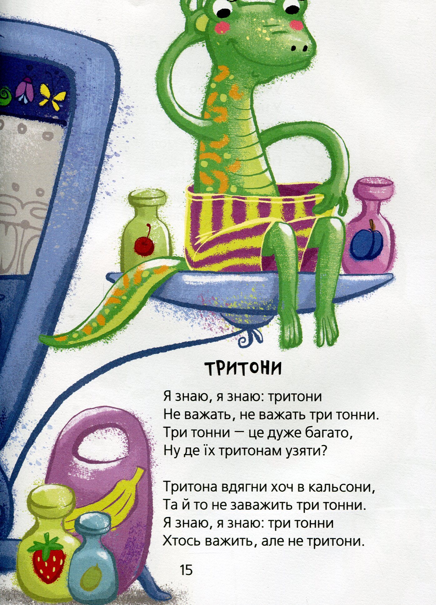 Прикольні вірші — фото 16