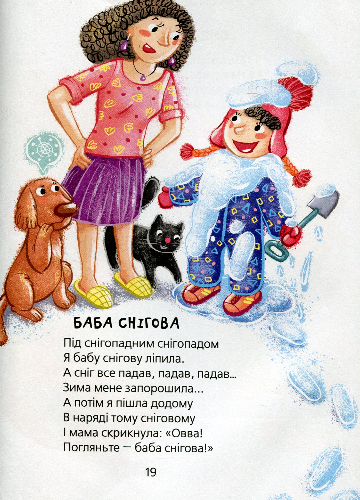 Прикольні вірші — фото 17