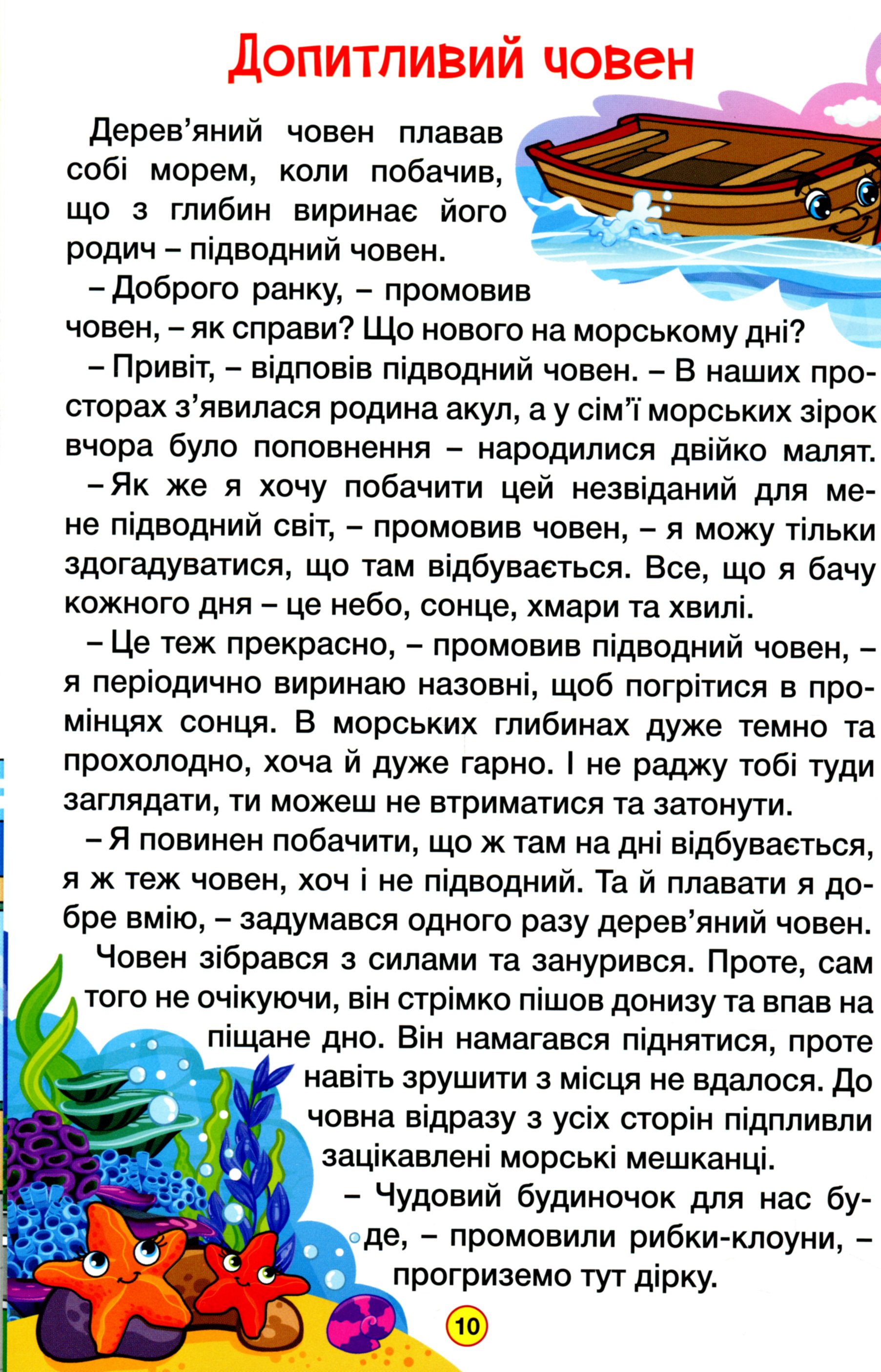 Навчайся-розважайся. Казки на колесах — фото 12