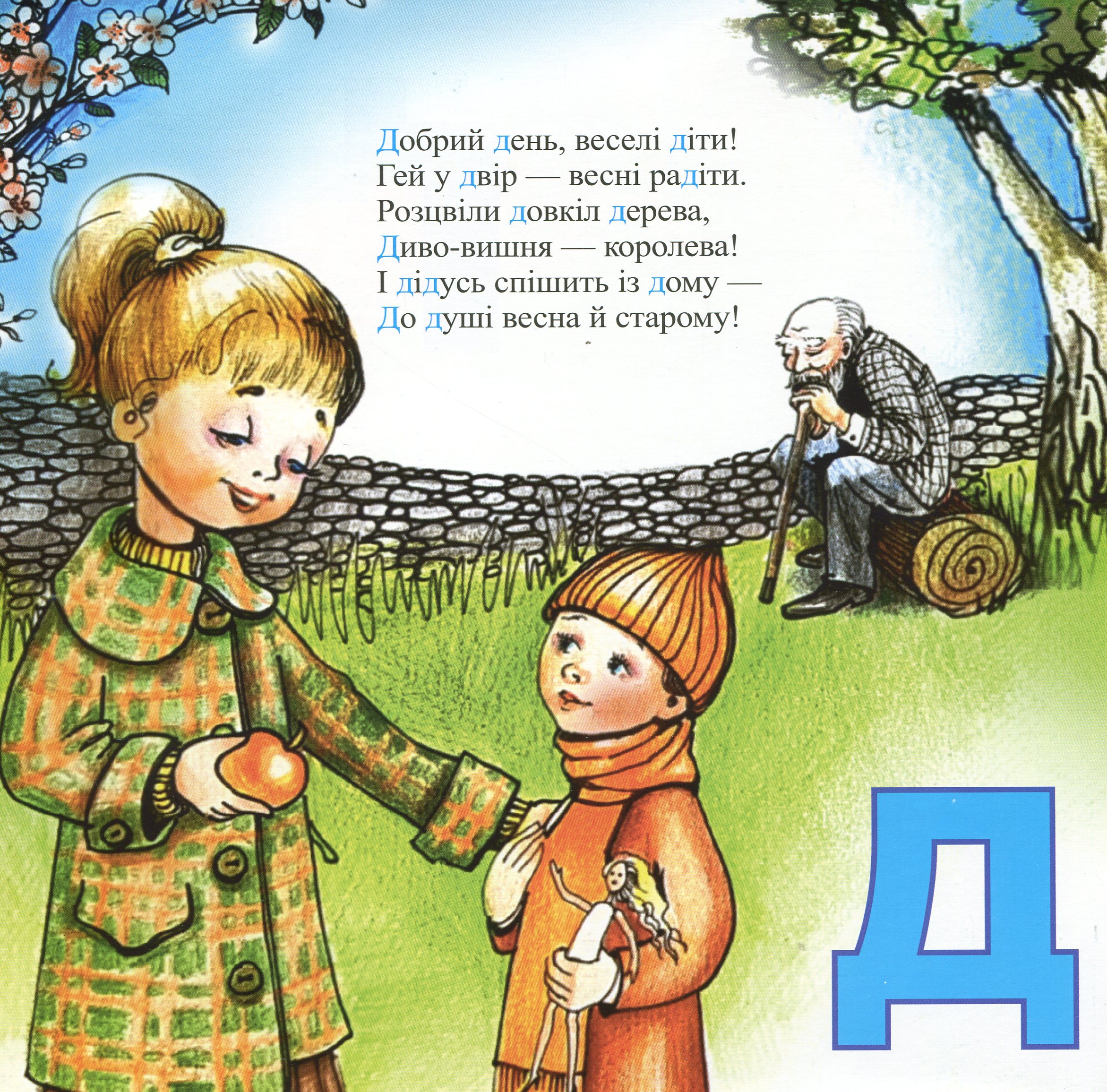 Чарівний ключик - абетка — фото 3