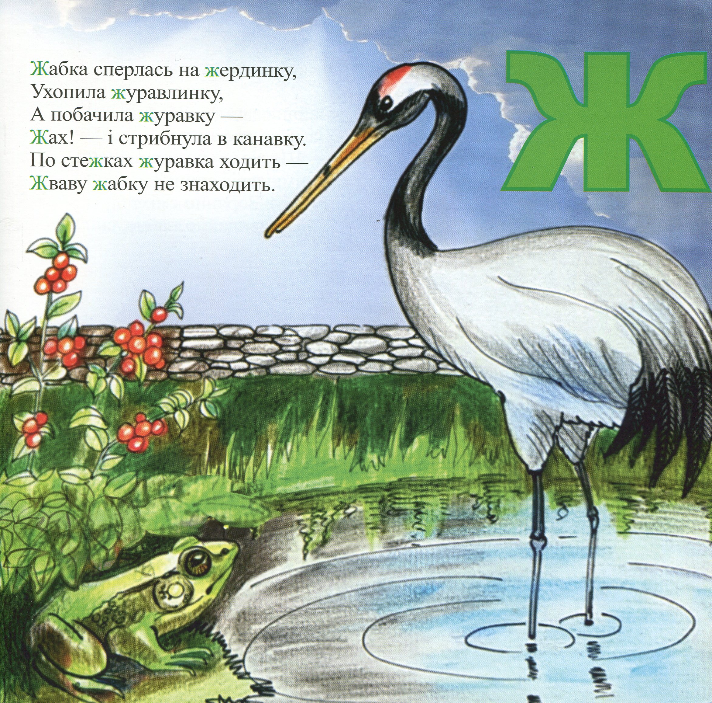 Чарівний ключик - абетка — фото 6