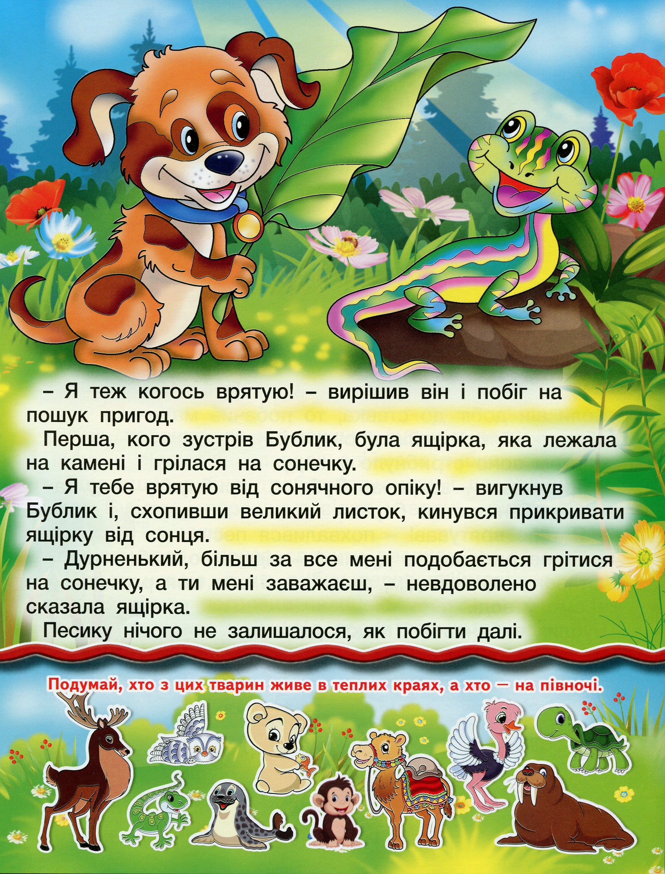 [object Object] «Читаю сам. Розвиваючі завдання. Рожева» - фото №3 - мініатюра