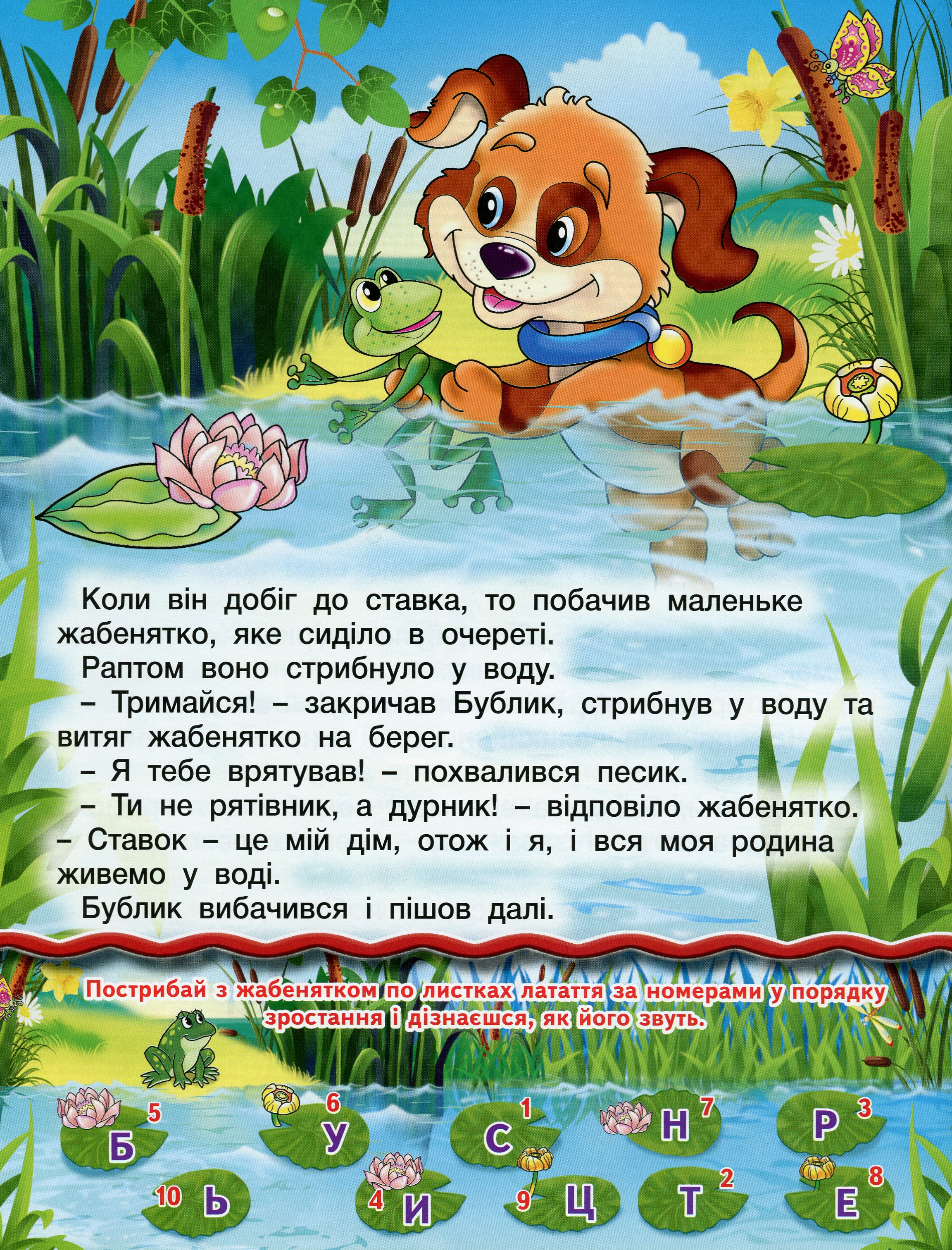 [object Object] «Читаю сам. Розвиваючі завдання. Рожева» - фото №4 - мініатюра