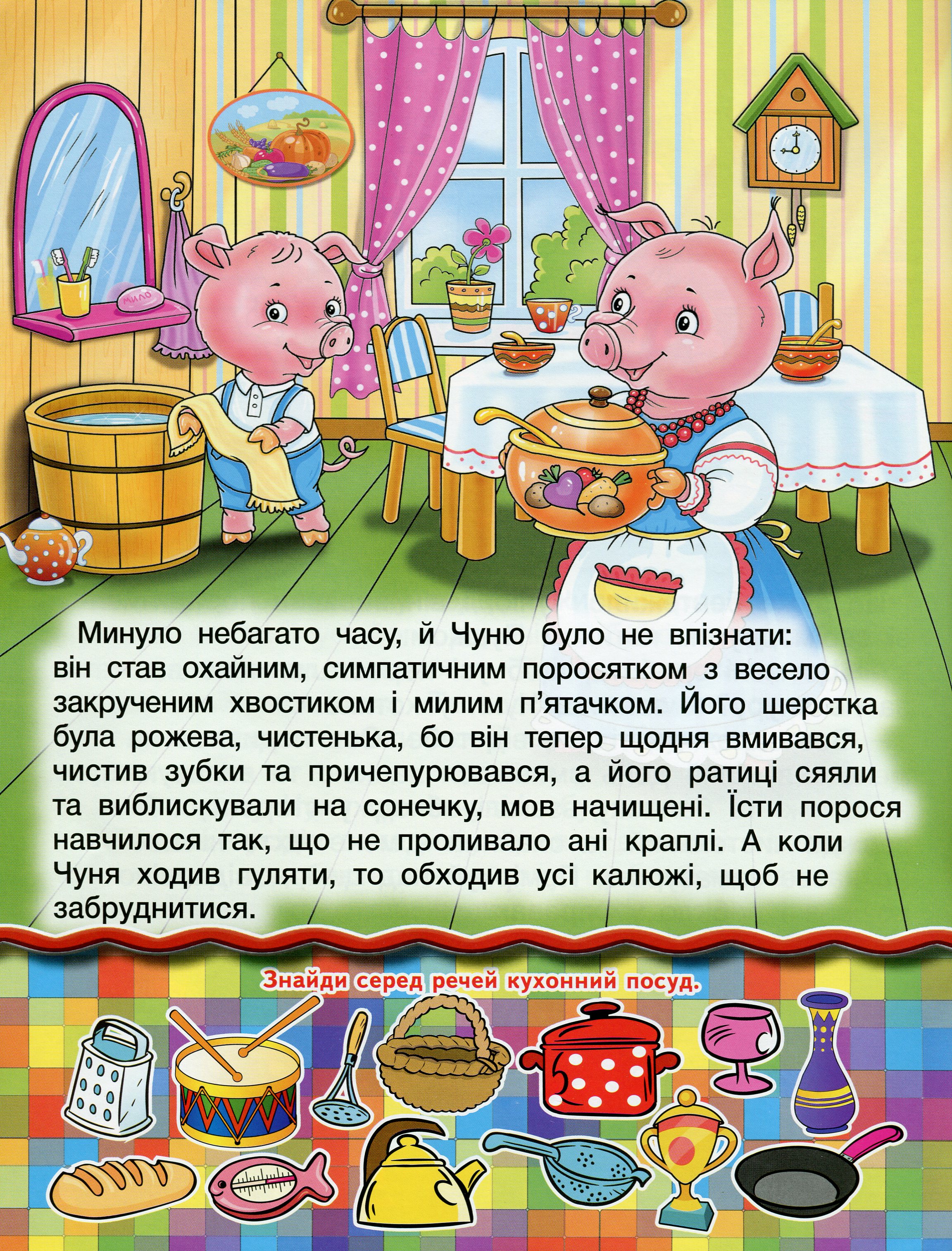 [object Object] «Читаю сам. Розвиваючі завдання. Зелена» - фото №4 - мініатюра