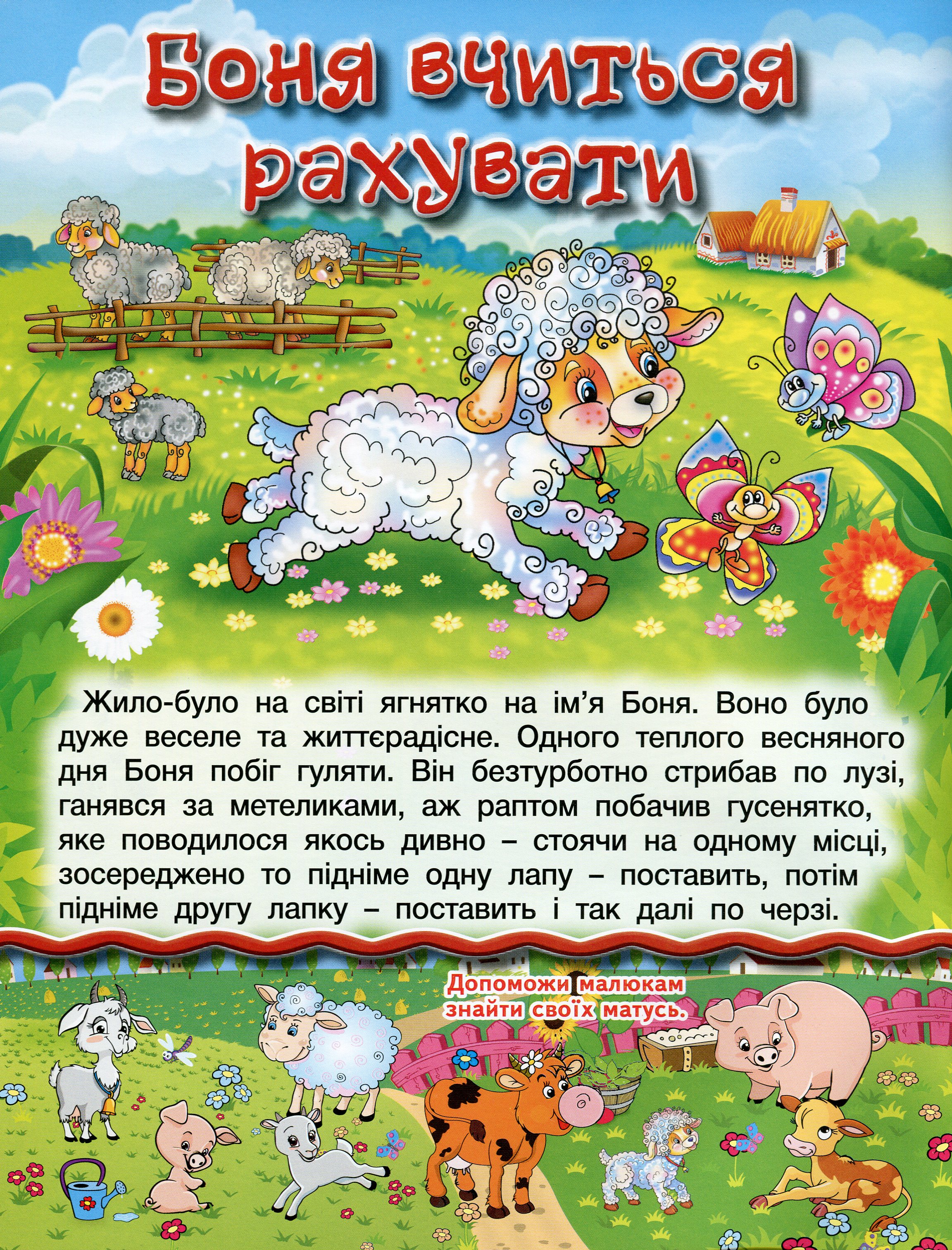 [object Object] «Читаю сам. Розвиваючі завдання. Червона» - фото №2 - мініатюра