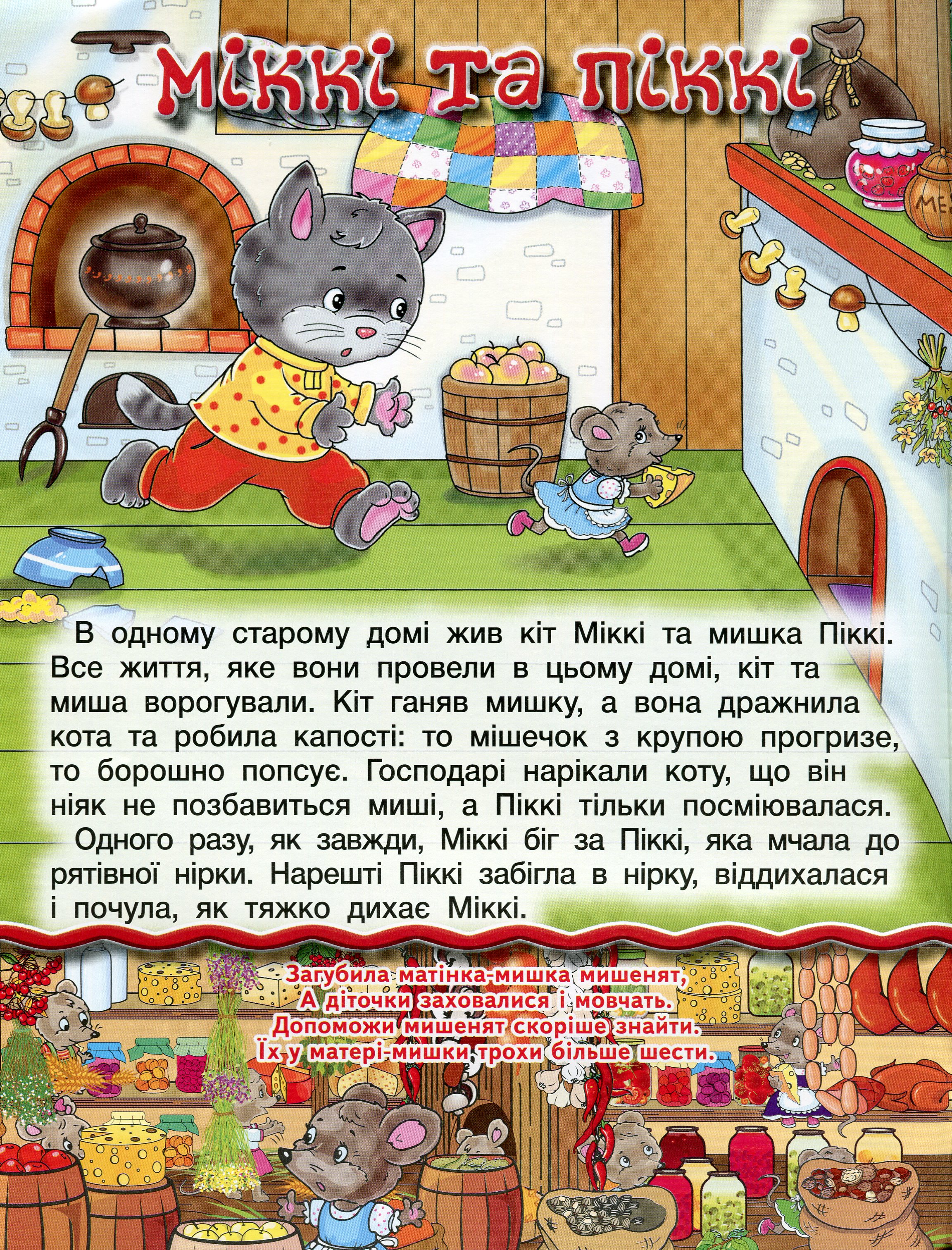[object Object] «Читаю сам. Розвиваючі завдання. Синя» - фото №2 - мініатюра