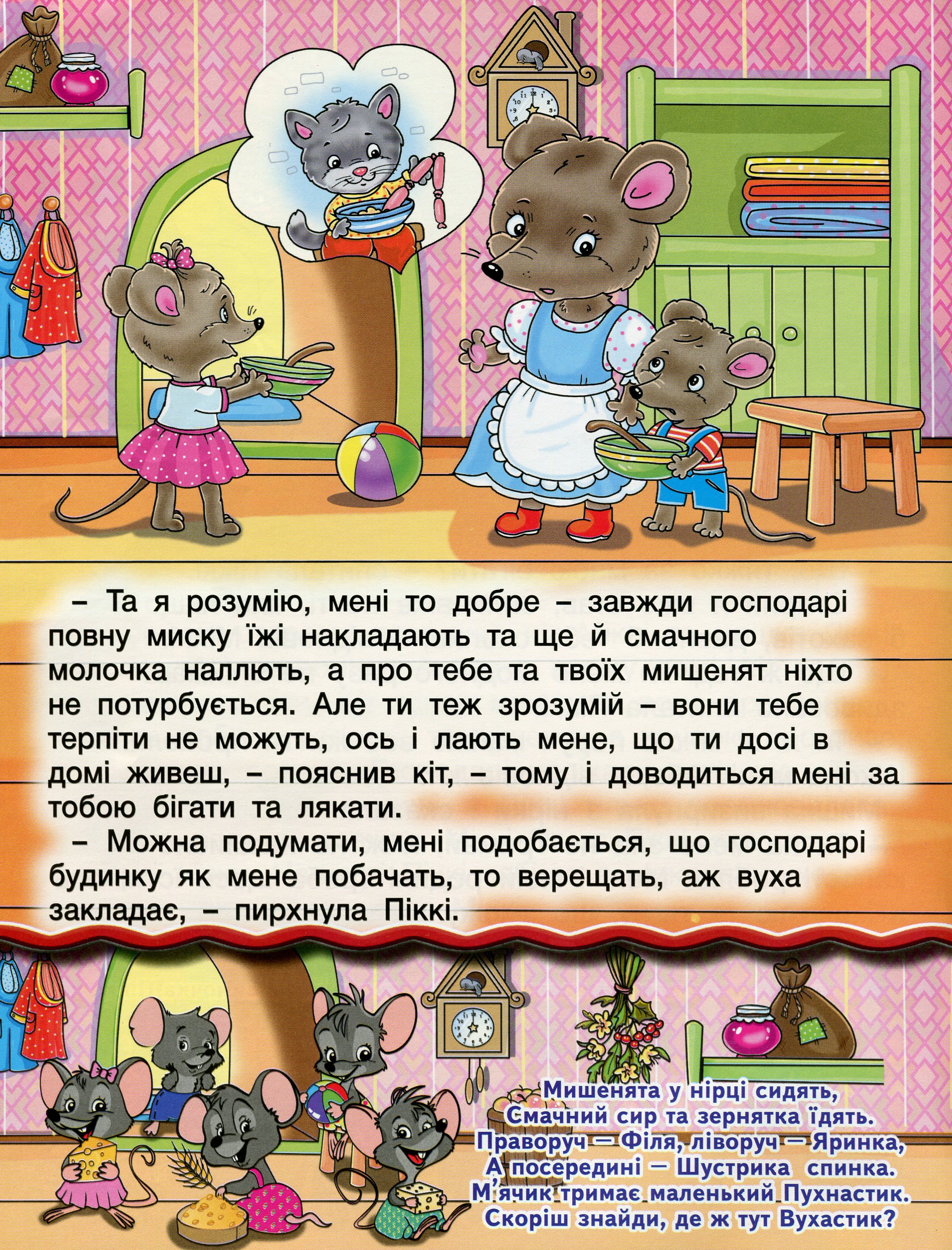 [object Object] «Читаю сам. Розвиваючі завдання. Синя» - фото №4 - мініатюра