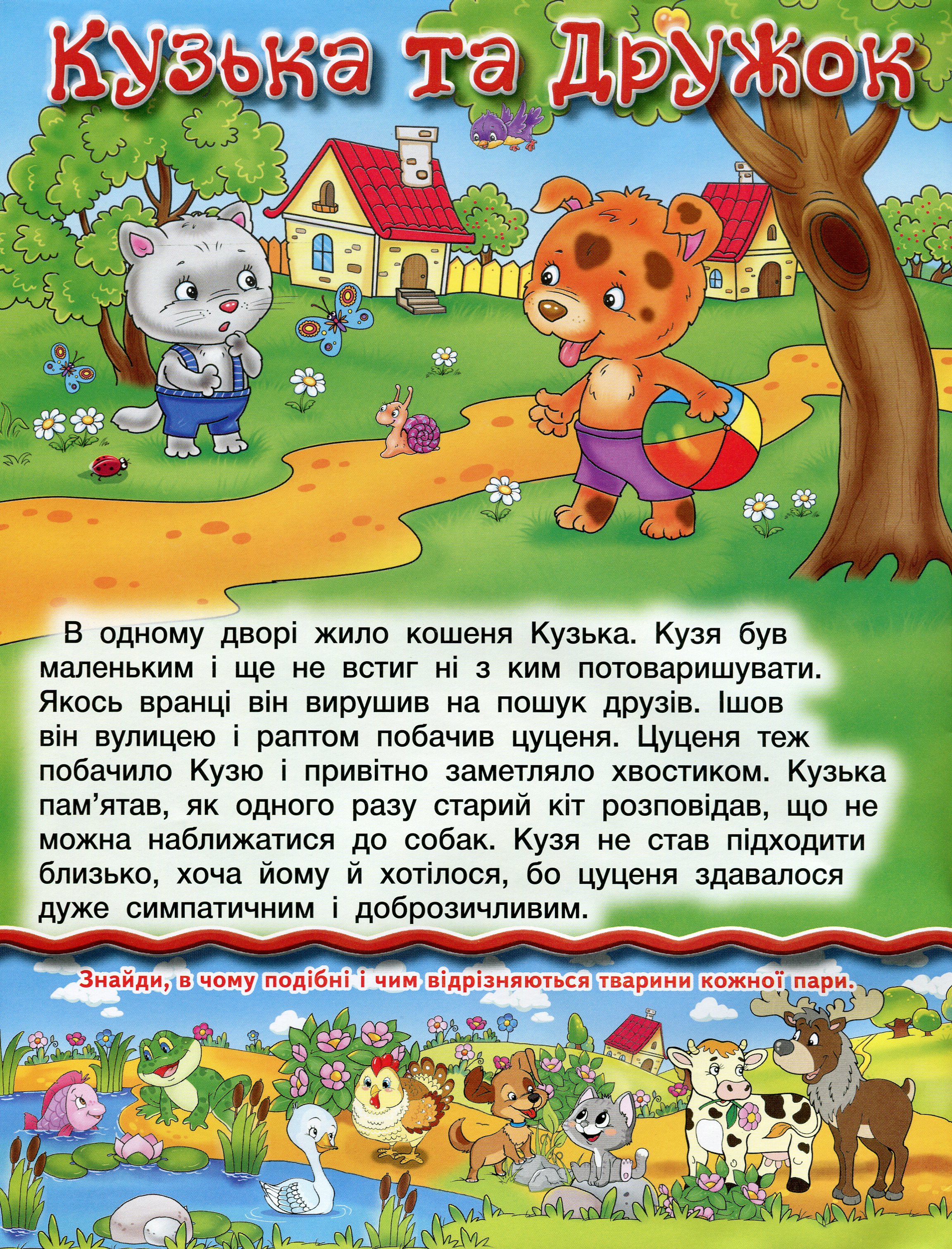 [object Object] «Читаю сам. Розвиваючі завдання. Фіолетова» - фото №2 - мініатюра