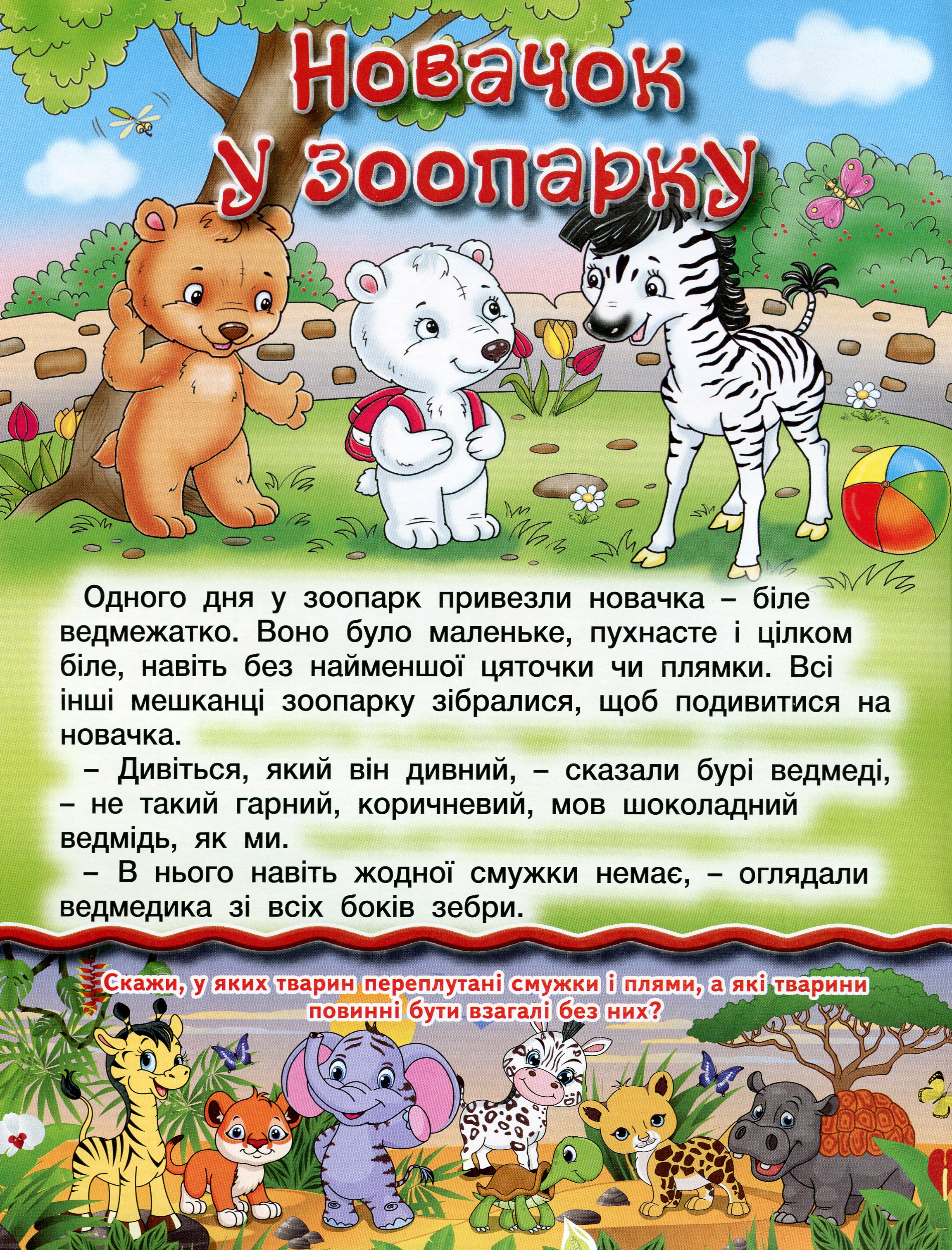 [object Object] «Читаю сам. Розвиваючі завдання. Блакитна» - фото №2 - мініатюра
