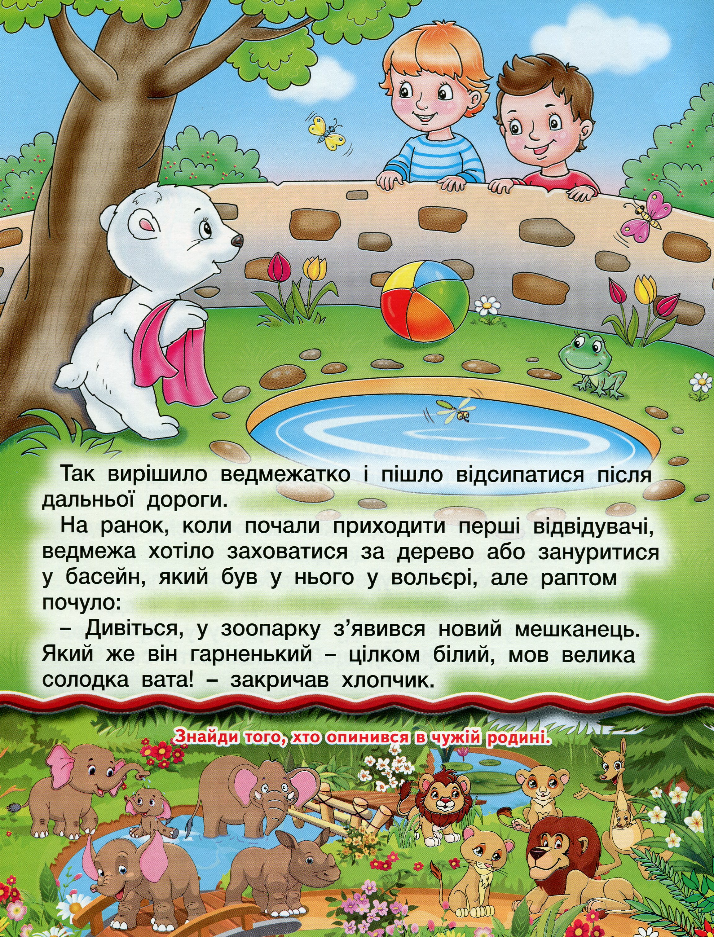 [object Object] «Читаю сам. Розвиваючі завдання. Блакитна» - фото №4 - мініатюра