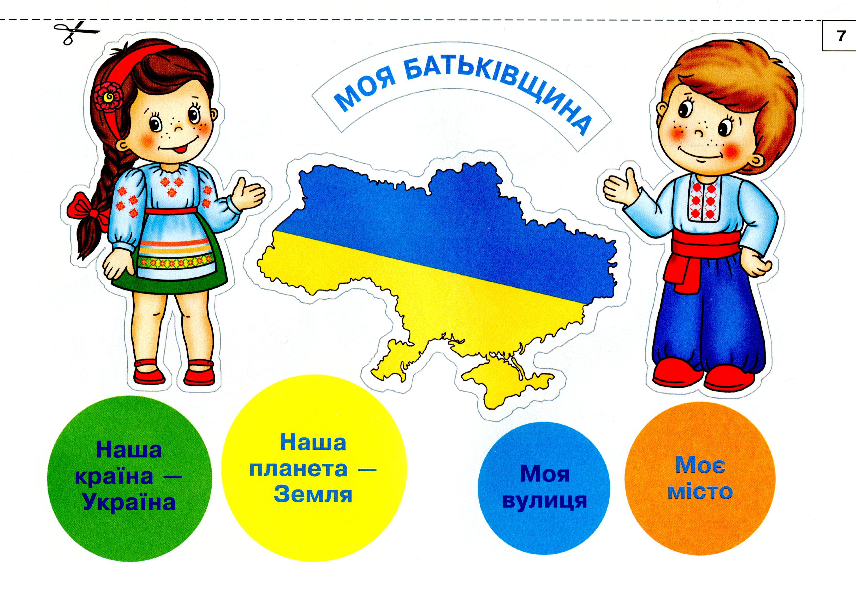 [object Object] «Майстер Саморобко. 2 клас. Альбом-посібник з дизайну та технологій. До підручника Н. Гільберг», авторів Анжела Бровченко, Наталія Копитіна - фото №6 - мініатюра
