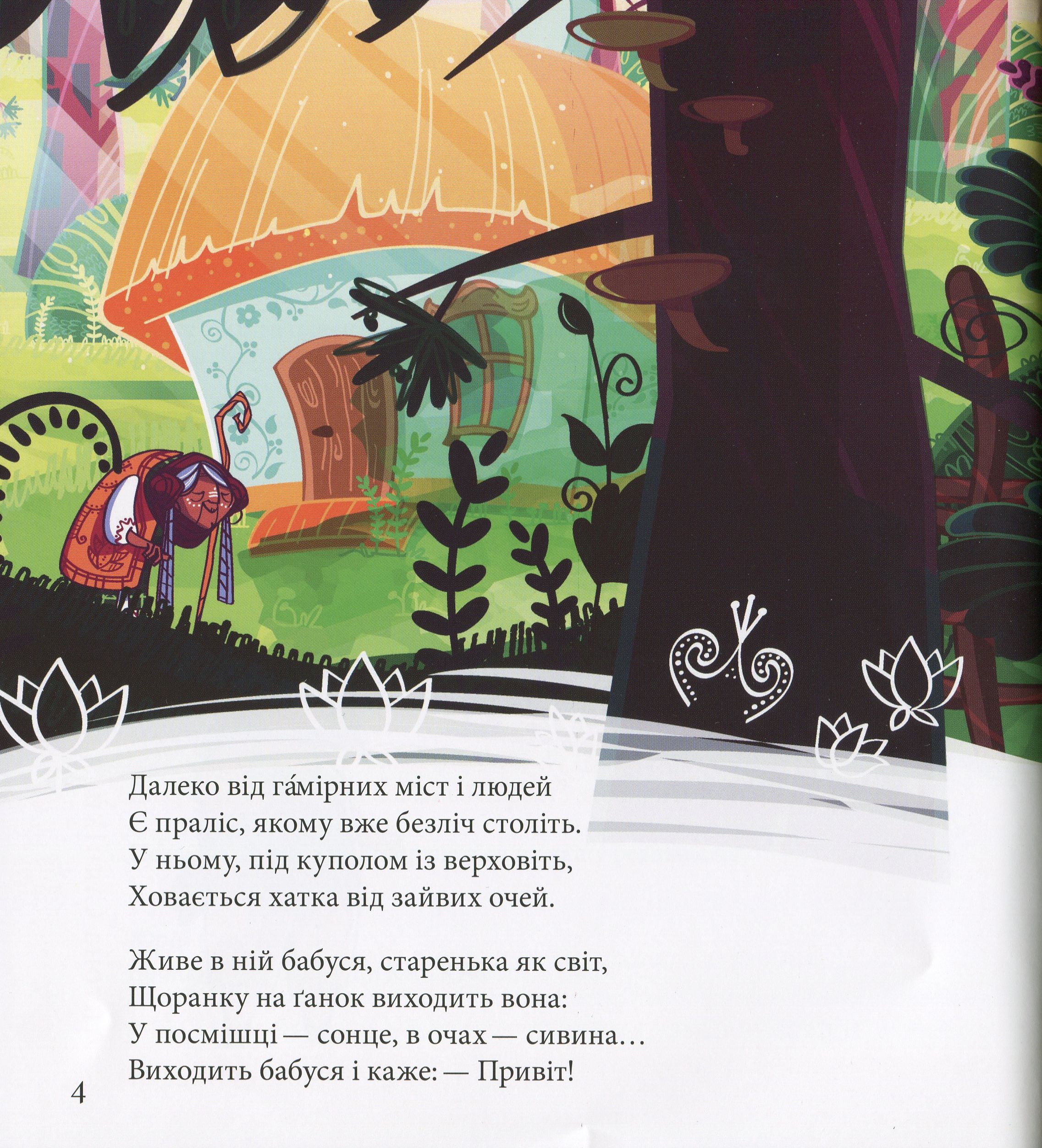 KAZKA у пошуках себе — фото 3