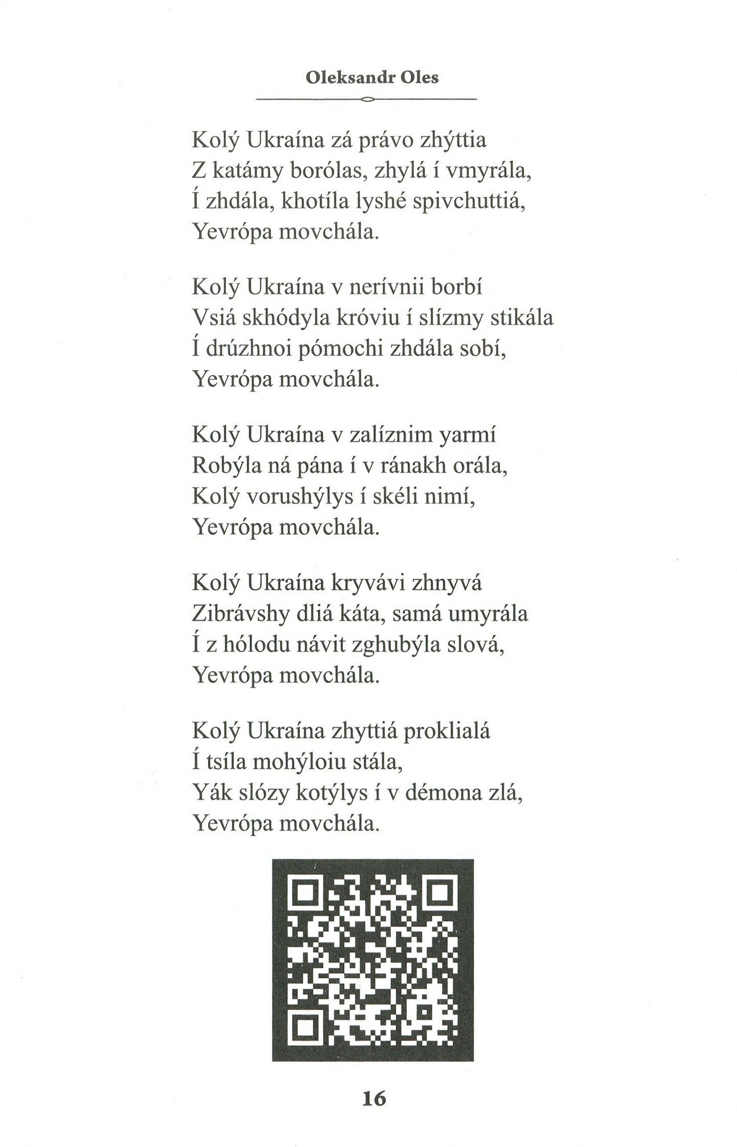Слова та голос — фото 12