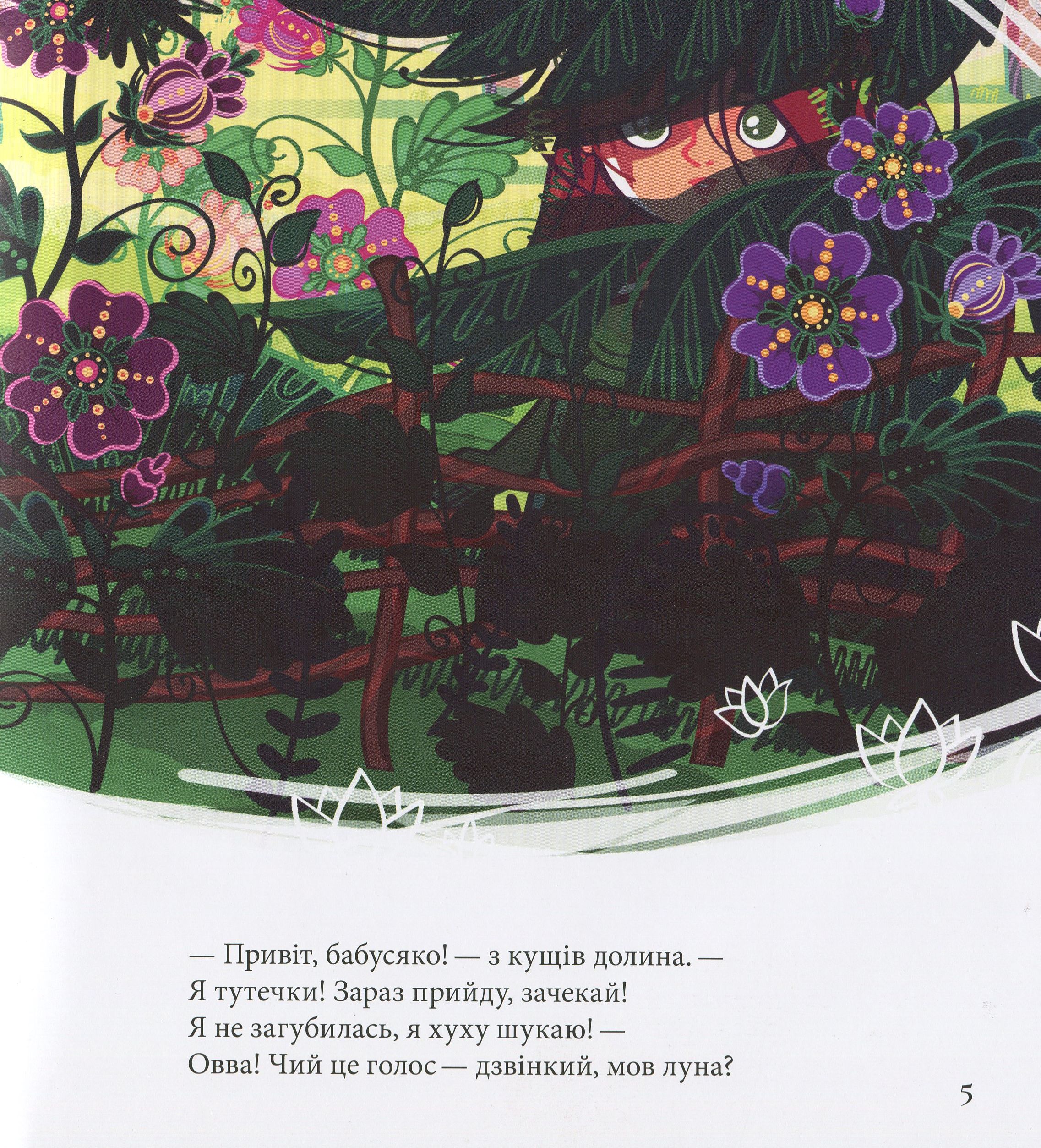 KAZKA у пошуках себе — фото 4