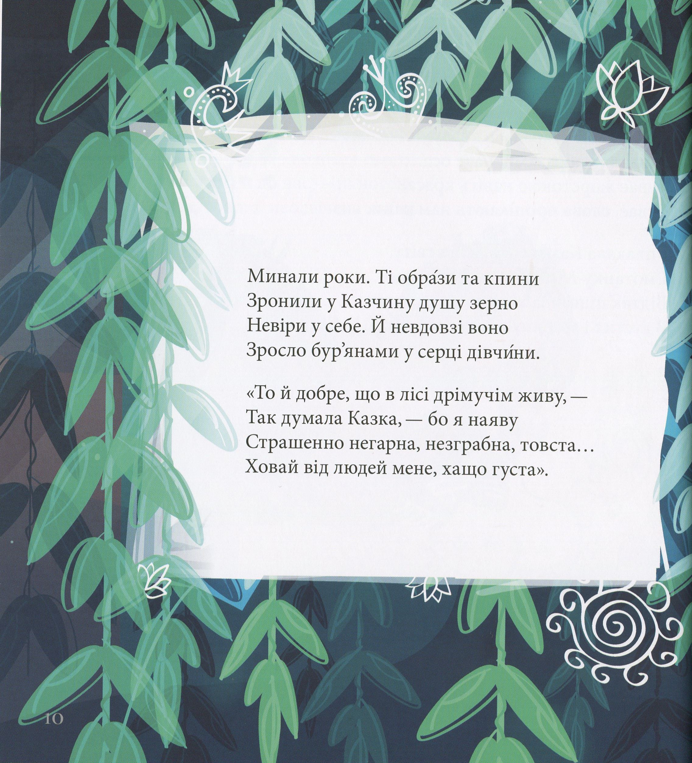 KAZKA у пошуках себе — фото 9