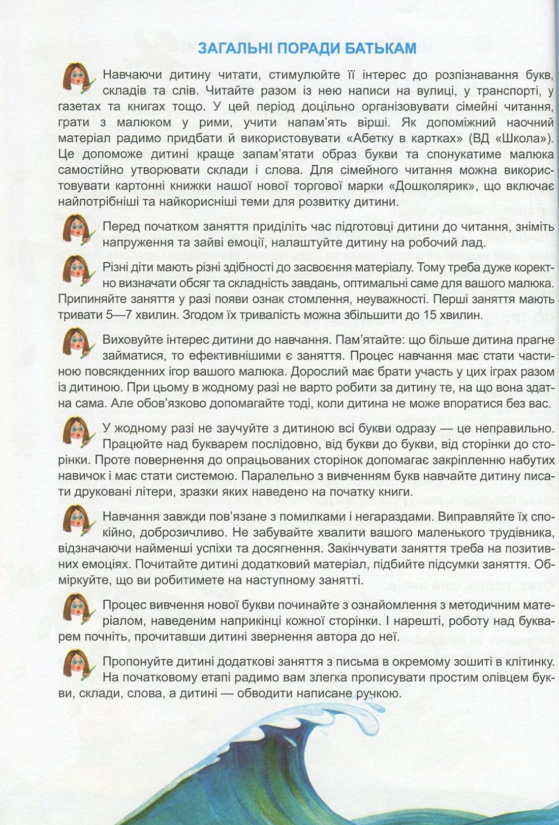 Скоро до школи — фото 7