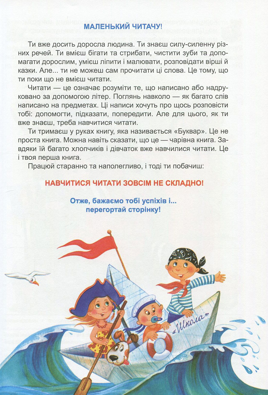 Скоро до школи — фото 8