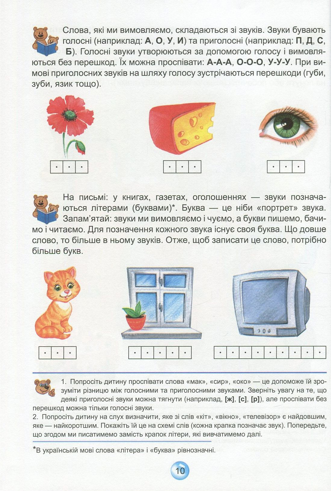 Скоро до школи — фото 11