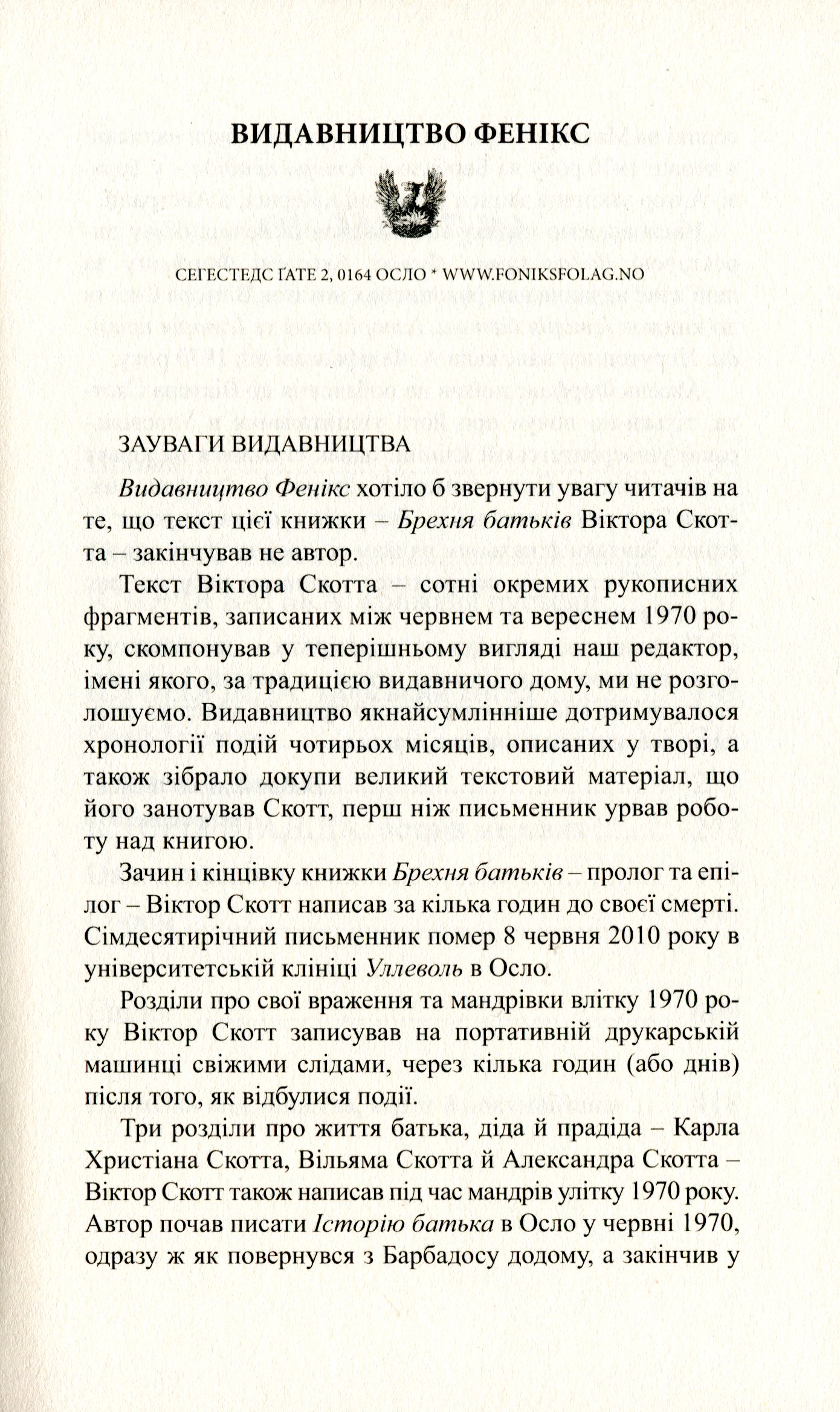 Брехня батьків — фото 3
